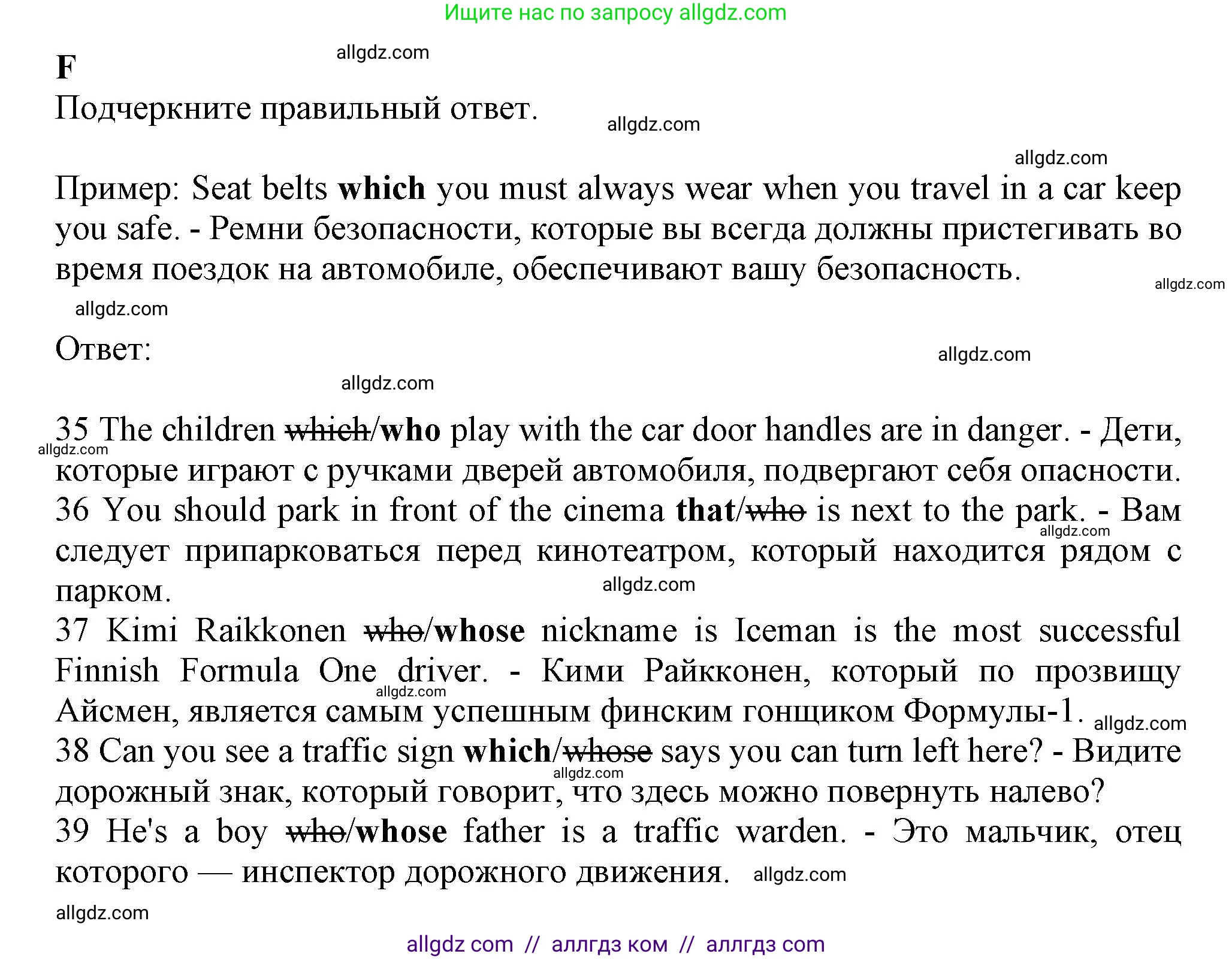 Английский язык (english), 6 класс контрольные задания (test booklet), авторы: Ваулина Юлия Евгеньевна (Vaulina Julia), Дули Дженни (Dooley Jenny), Подоляко Ольга Евгеньевна (Podolyako Olga), Эванс Вирджиния (Evans Virginia), издательство Просвещение, Москва, 2023, зелёного цвета, страница 27, номер F (35-39), Решение 1 (2023-2027)