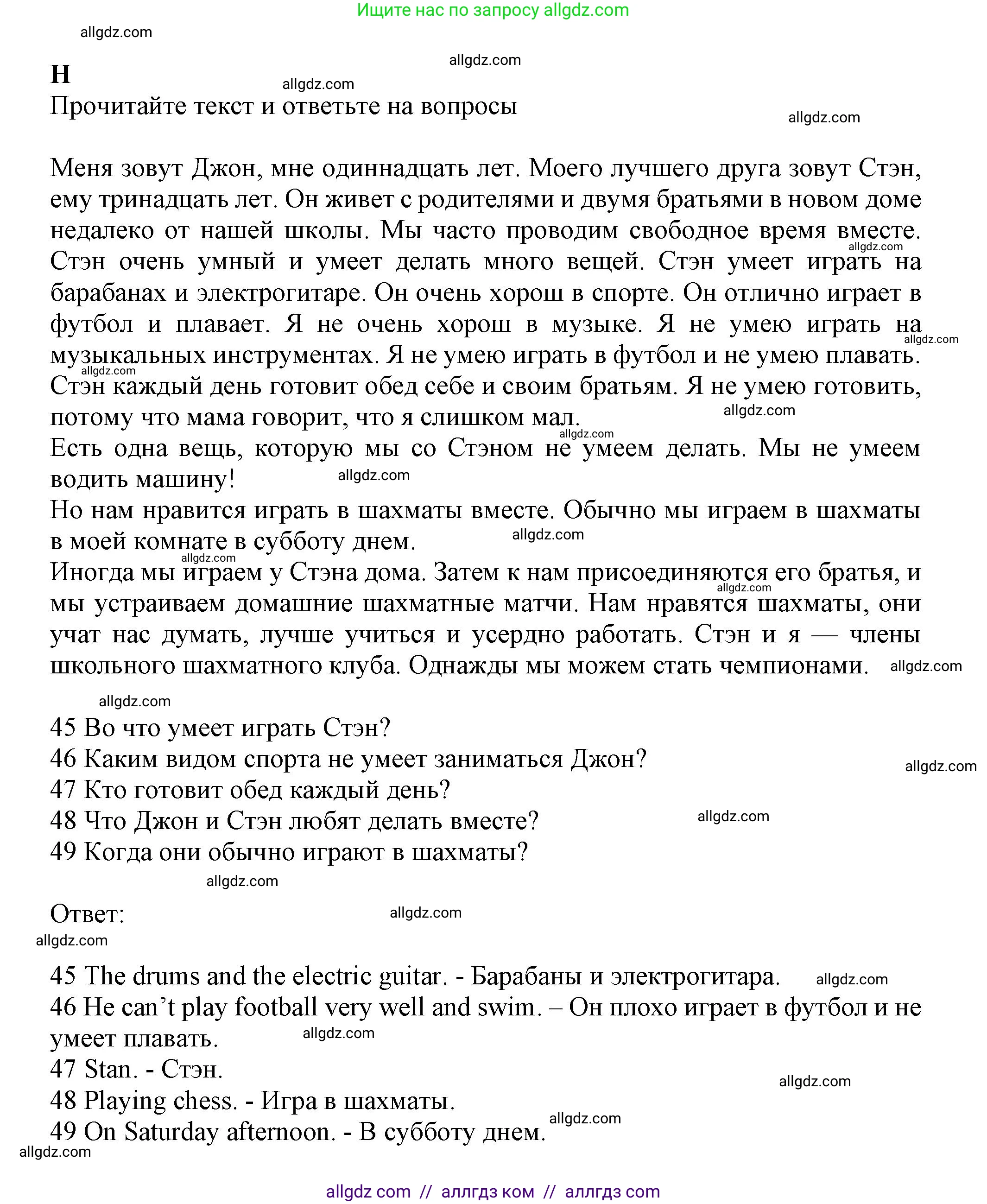 Английский язык (english), 6 класс контрольные задания (test booklet), авторы: Ваулина Юлия Евгеньевна (Vaulina Julia), Дули Дженни (Dooley Jenny), Подоляко Ольга Евгеньевна (Podolyako Olga), Эванс Вирджиния (Evans Virginia), издательство Просвещение, Москва, 2023, зелёного цвета, страница 28, номер H (45-49), Решение 1 (2023-2027)