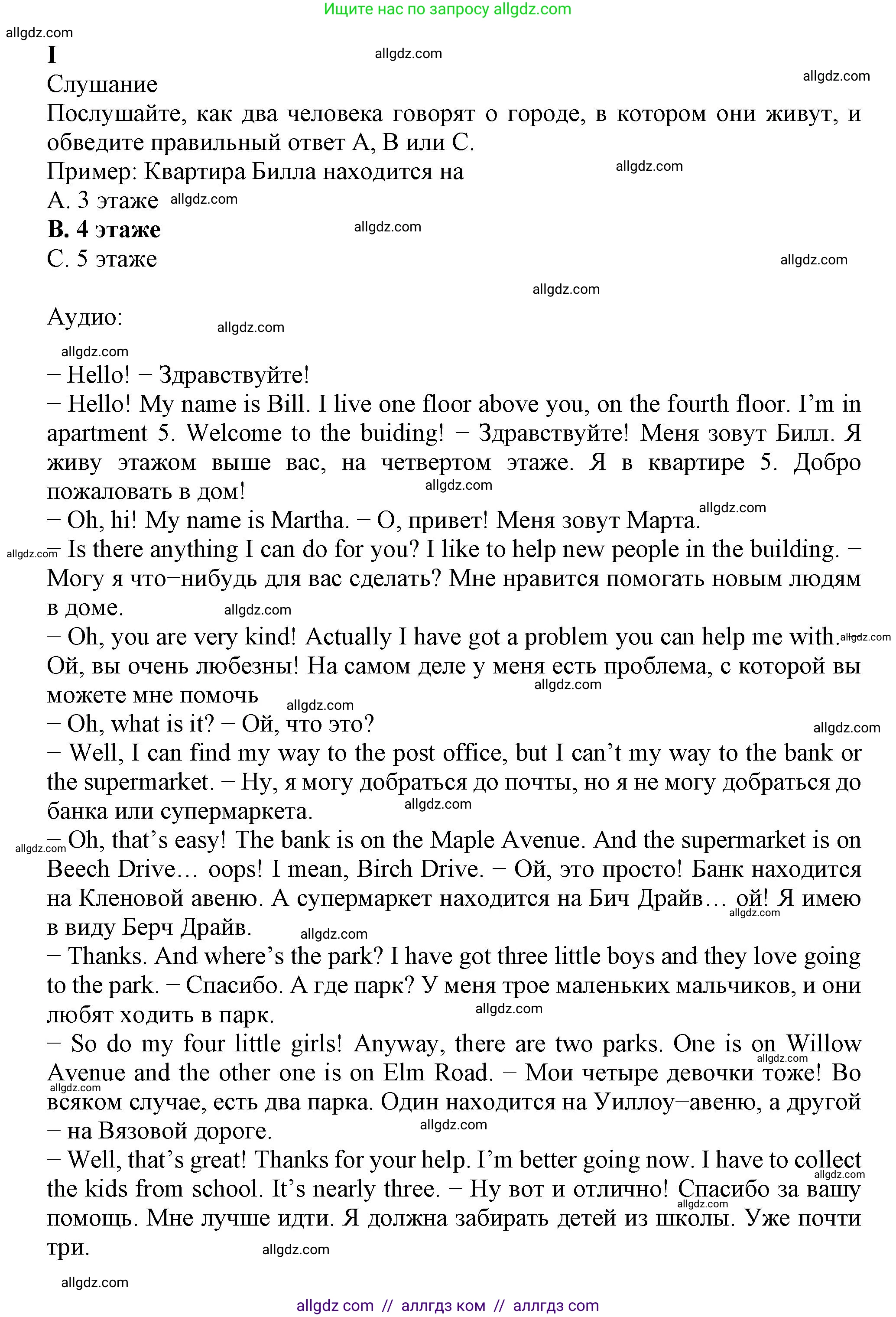 Английский язык (english), 6 класс контрольные задания (test booklet), авторы: Ваулина Юлия Евгеньевна (Vaulina Julia), Дули Дженни (Dooley Jenny), Подоляко Ольга Евгеньевна (Podolyako Olga), Эванс Вирджиния (Evans Virginia), издательство Просвещение, Москва, 2023, зелёного цвета, страница 28, номер I (50-54), Решение 1 (2023-2027)