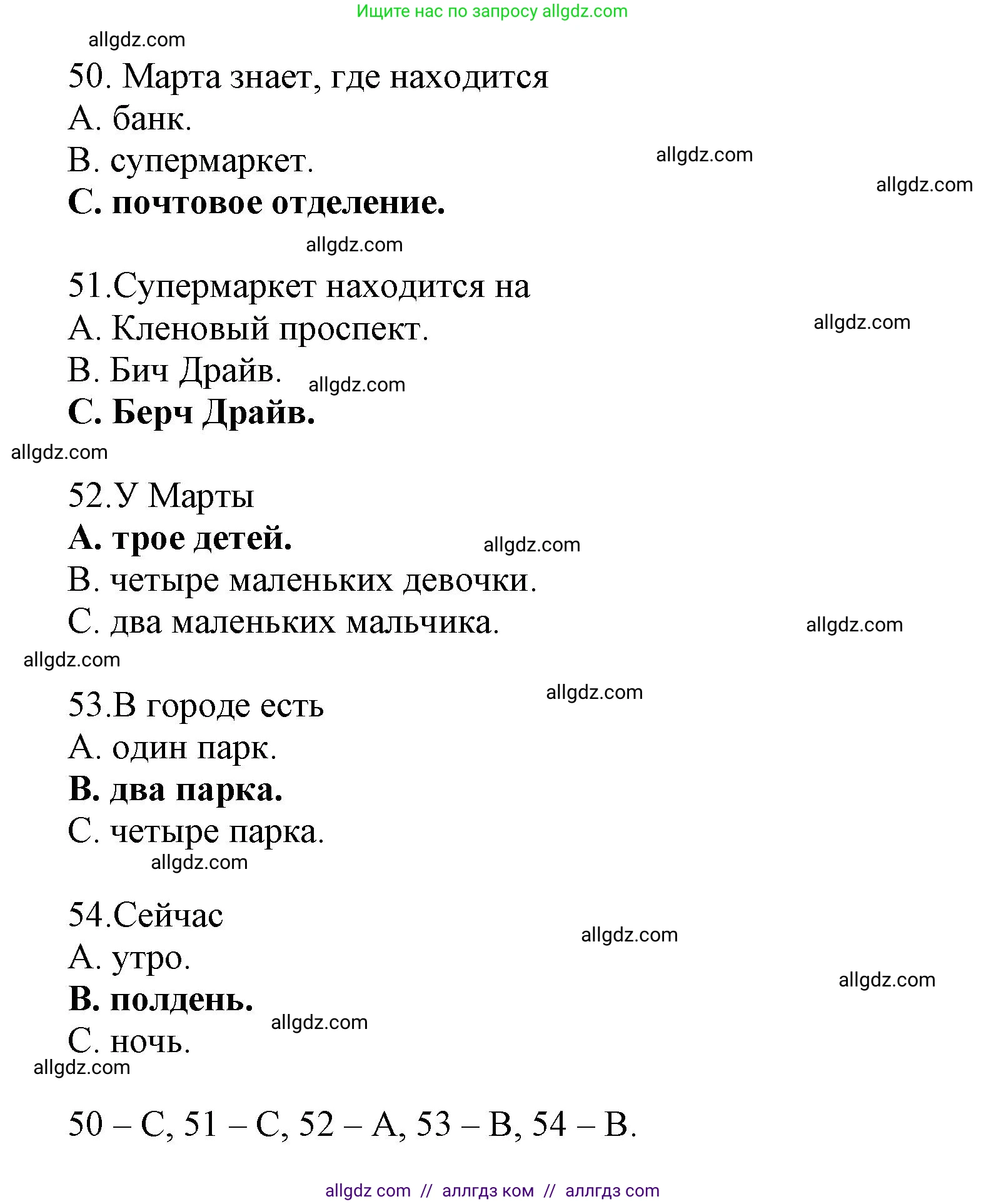 Английский язык (english), 6 класс контрольные задания (test booklet), авторы: Ваулина Юлия Евгеньевна (Vaulina Julia), Дули Дженни (Dooley Jenny), Подоляко Ольга Евгеньевна (Podolyako Olga), Эванс Вирджиния (Evans Virginia), издательство Просвещение, Москва, 2023, зелёного цвета, страница 28, номер I (50-54), Решение 1 (2023-2027) (продолжение 2)
