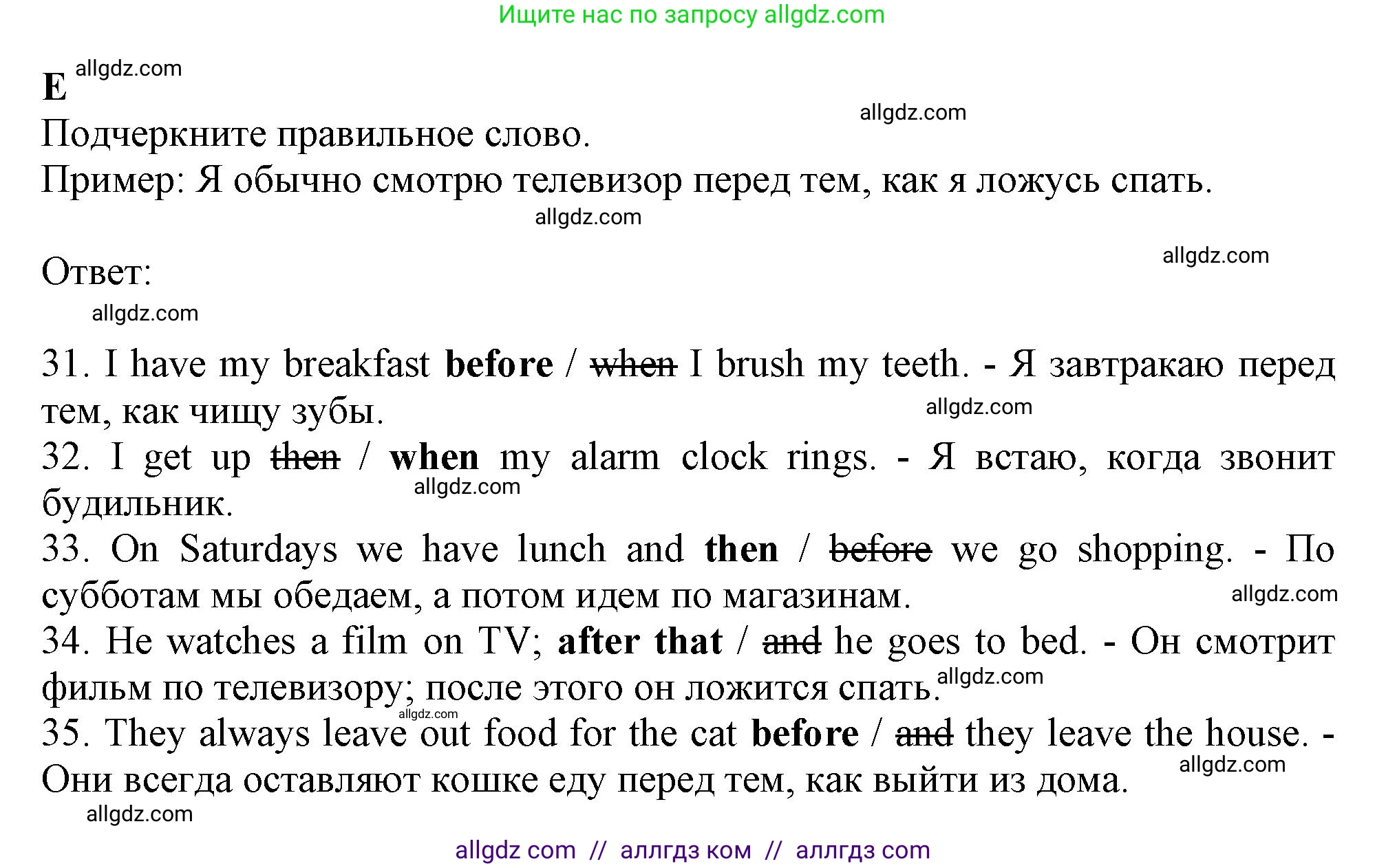 Английский язык (english), 6 класс контрольные задания (test booklet), авторы: Ваулина Юлия Евгеньевна (Vaulina Julia), Дули Дженни (Dooley Jenny), Подоляко Ольга Евгеньевна (Podolyako Olga), Эванс Вирджиния (Evans Virginia), издательство Просвещение, Москва, 2023, зелёного цвета, страница 30, номер E (31-35), Решение 1 (2023-2027)