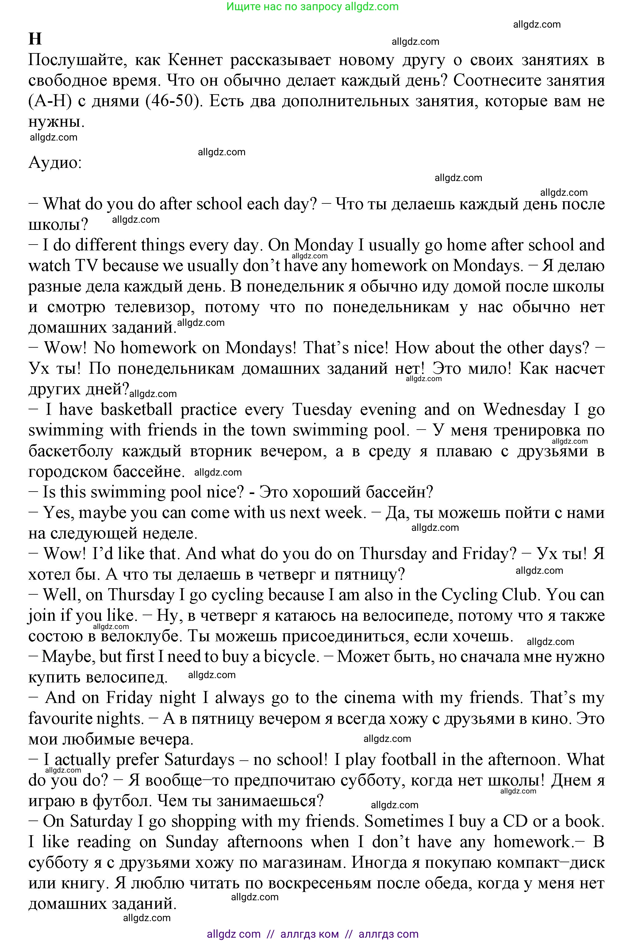 Английский язык (english), 6 класс контрольные задания (test booklet), авторы: Ваулина Юлия Евгеньевна (Vaulina Julia), Дули Дженни (Dooley Jenny), Подоляко Ольга Евгеньевна (Podolyako Olga), Эванс Вирджиния (Evans Virginia), издательство Просвещение, Москва, 2023, зелёного цвета, страница 31, номер H (46-50), Решение 1 (2023-2027)