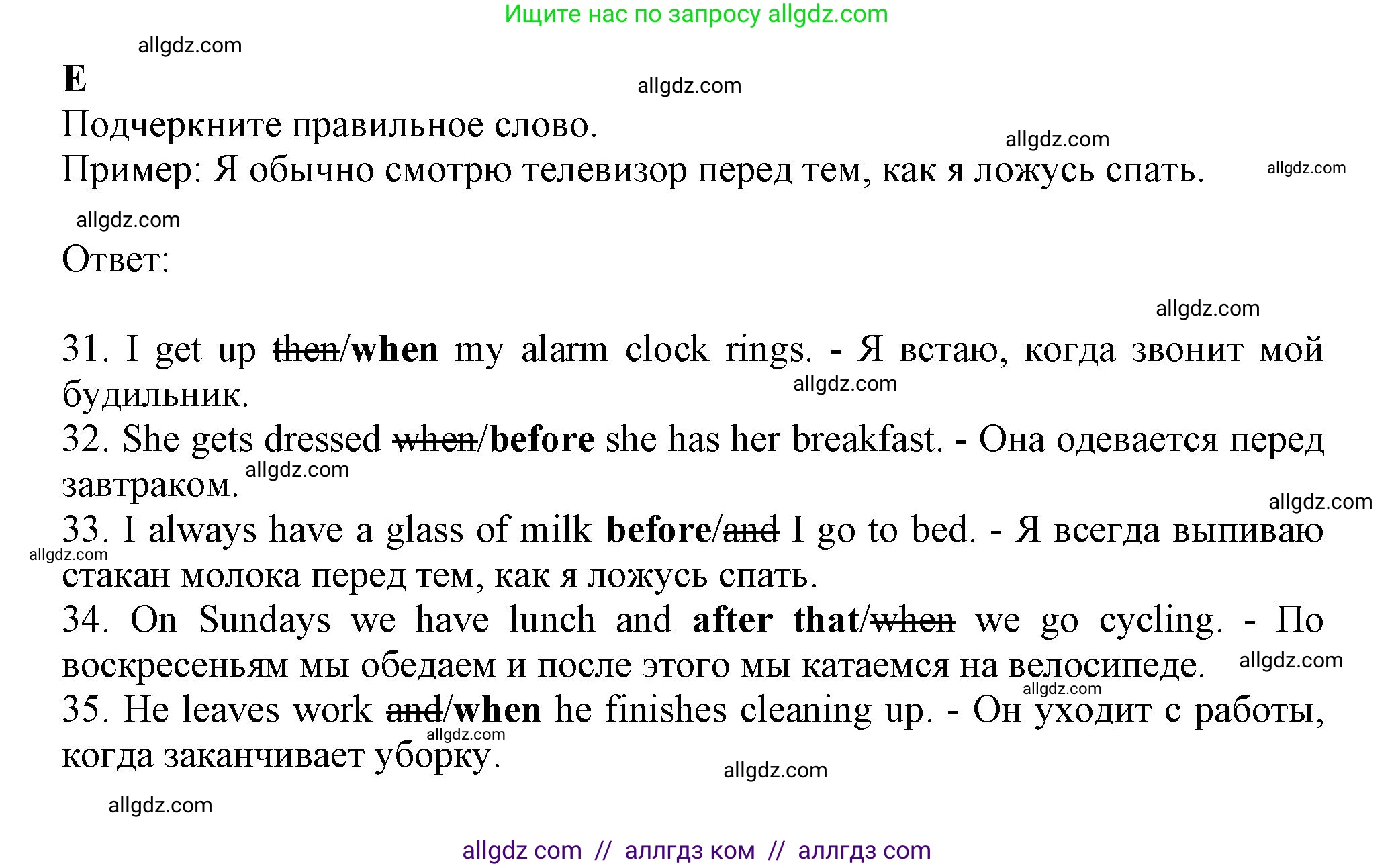 Английский язык (english), 6 класс контрольные задания (test booklet), авторы: Ваулина Юлия Евгеньевна (Vaulina Julia), Дули Дженни (Dooley Jenny), Подоляко Ольга Евгеньевна (Podolyako Olga), Эванс Вирджиния (Evans Virginia), издательство Просвещение, Москва, 2023, зелёного цвета, страница 33, номер E (31-35), Решение 1 (2023-2027)