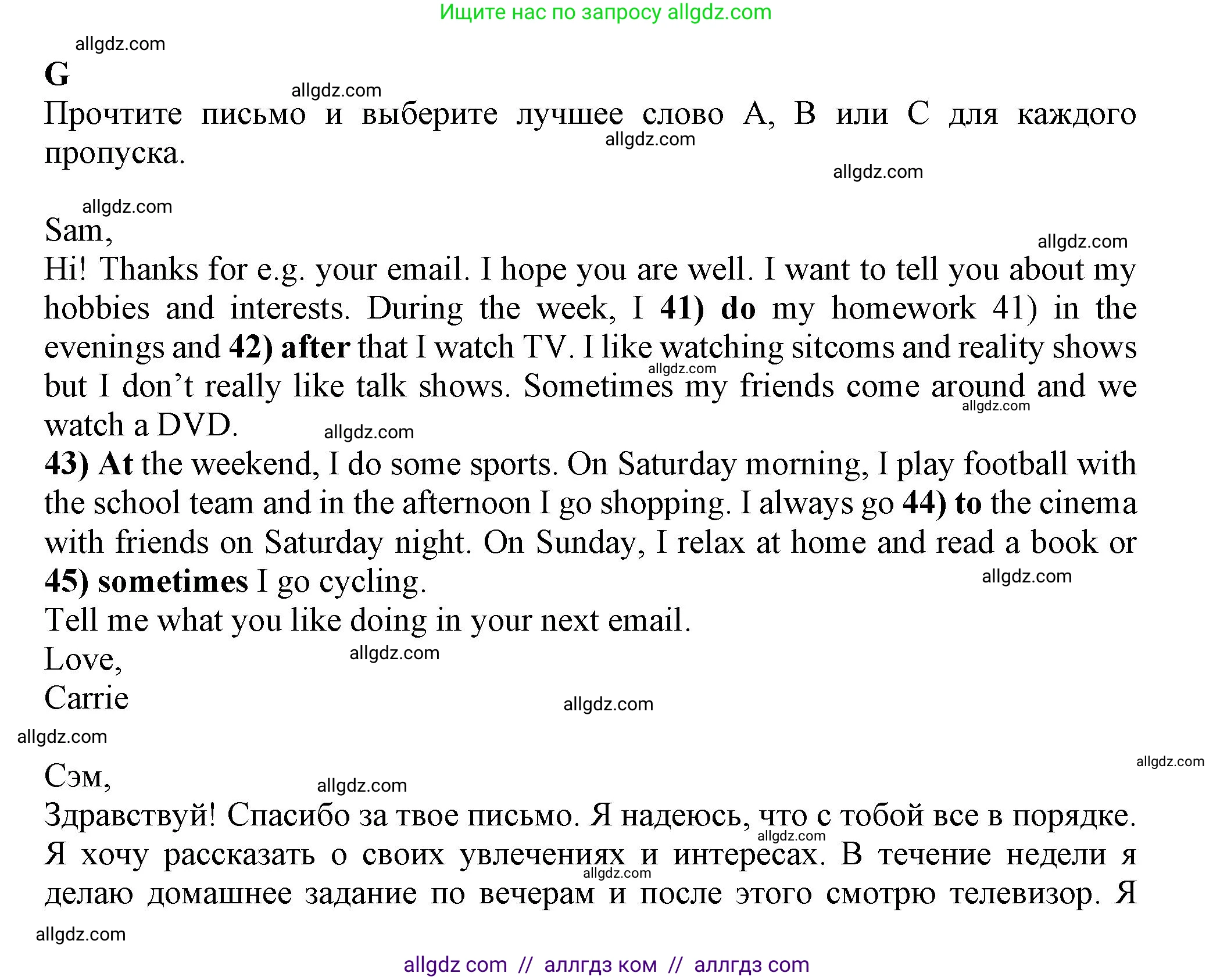 Английский язык (english), 6 класс контрольные задания (test booklet), авторы: Ваулина Юлия Евгеньевна (Vaulina Julia), Дули Дженни (Dooley Jenny), Подоляко Ольга Евгеньевна (Podolyako Olga), Эванс Вирджиния (Evans Virginia), издательство Просвещение, Москва, 2023, зелёного цвета, страница 34, номер G (41-45), Решение 1 (2023-2027)