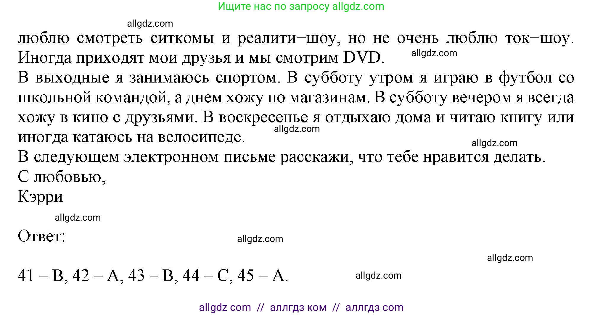 Английский язык (english), 6 класс контрольные задания (test booklet), авторы: Ваулина Юлия Евгеньевна (Vaulina Julia), Дули Дженни (Dooley Jenny), Подоляко Ольга Евгеньевна (Podolyako Olga), Эванс Вирджиния (Evans Virginia), издательство Просвещение, Москва, 2023, зелёного цвета, страница 34, номер G (41-45), Решение 1 (2023-2027) (продолжение 2)