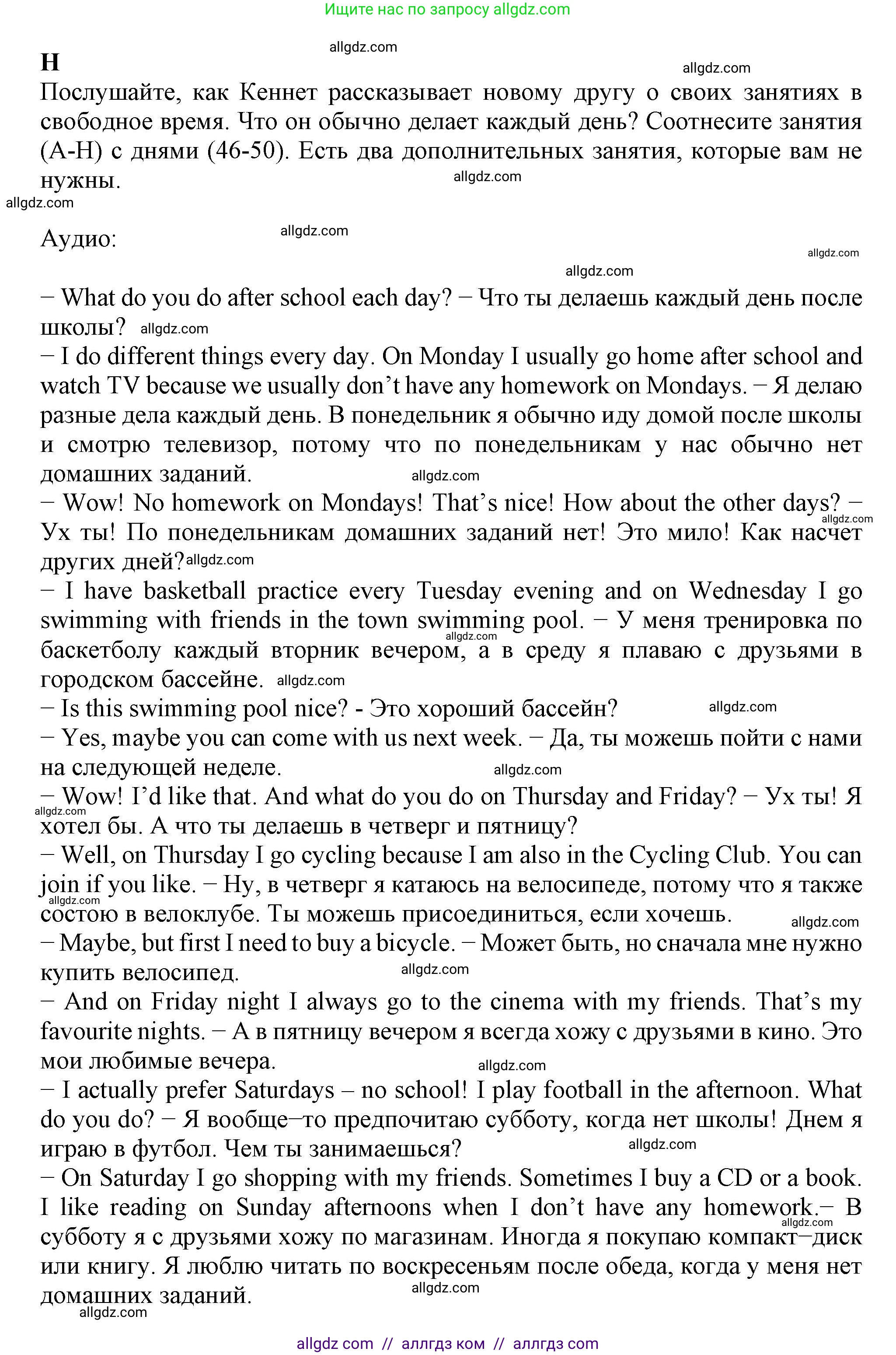 Английский язык (english), 6 класс контрольные задания (test booklet), авторы: Ваулина Юлия Евгеньевна (Vaulina Julia), Дули Дженни (Dooley Jenny), Подоляко Ольга Евгеньевна (Podolyako Olga), Эванс Вирджиния (Evans Virginia), издательство Просвещение, Москва, 2023, зелёного цвета, страница 34, номер H (46-50), Решение 1 (2023-2027)