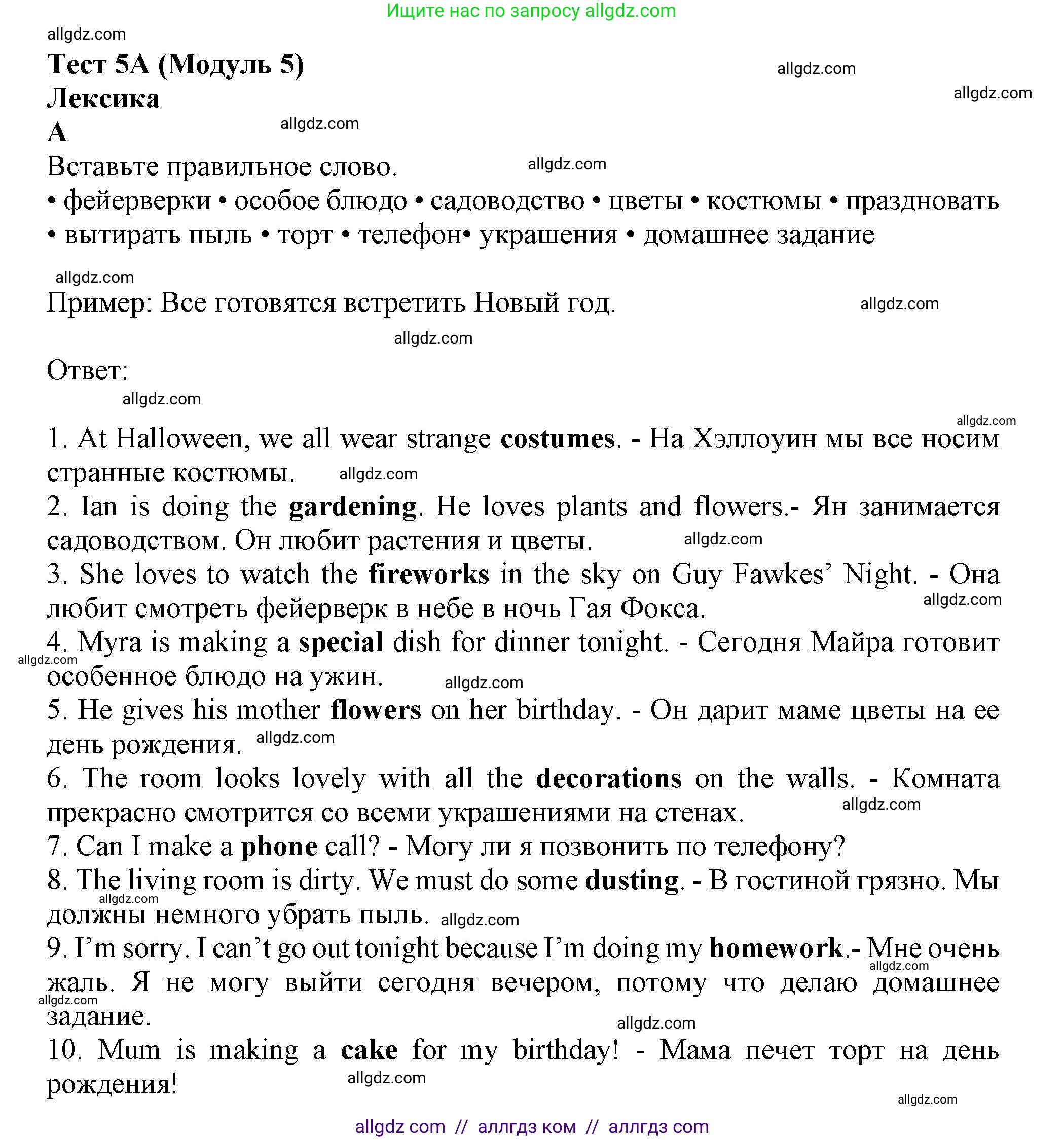 Английский язык (english), 6 класс контрольные задания (test booklet), авторы: Ваулина Юлия Евгеньевна (Vaulina Julia), Дули Дженни (Dooley Jenny), Подоляко Ольга Евгеньевна (Podolyako Olga), Эванс Вирджиния (Evans Virginia), издательство Просвещение, Москва, 2023, зелёного цвета, страница 35, номер A (1-10), Решение 1 (2023-2027)