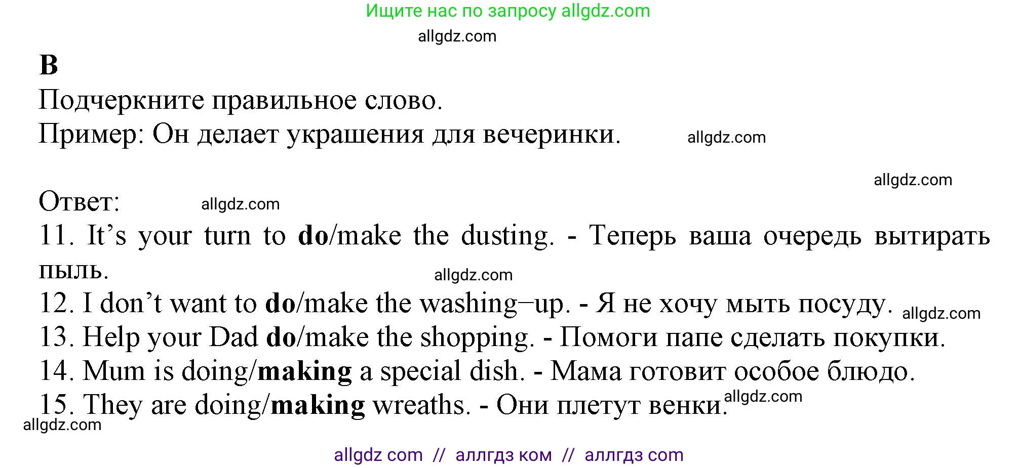 Английский язык (english), 6 класс контрольные задания (test booklet), авторы: Ваулина Юлия Евгеньевна (Vaulina Julia), Дули Дженни (Dooley Jenny), Подоляко Ольга Евгеньевна (Podolyako Olga), Эванс Вирджиния (Evans Virginia), издательство Просвещение, Москва, 2023, зелёного цвета, страница 35, номер B (11-15), Решение 1 (2023-2027)
