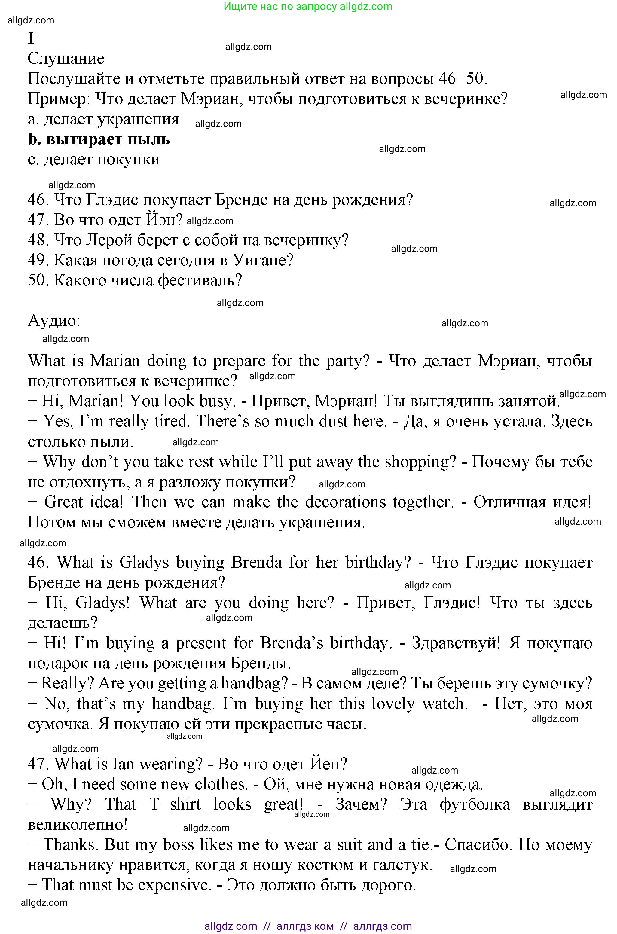 Английский язык (english), 6 класс контрольные задания (test booklet), авторы: Ваулина Юлия Евгеньевна (Vaulina Julia), Дули Дженни (Dooley Jenny), Подоляко Ольга Евгеньевна (Podolyako Olga), Эванс Вирджиния (Evans Virginia), издательство Просвещение, Москва, 2023, зелёного цвета, страница 38, номер I (46-50), Решение 1 (2023-2027)