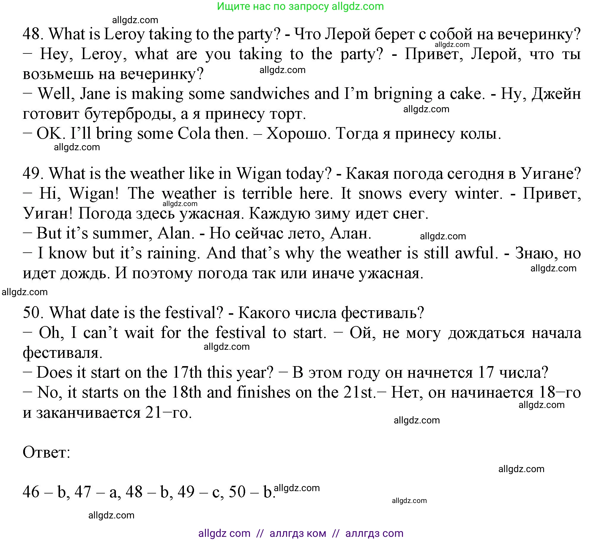 Английский язык (english), 6 класс контрольные задания (test booklet), авторы: Ваулина Юлия Евгеньевна (Vaulina Julia), Дули Дженни (Dooley Jenny), Подоляко Ольга Евгеньевна (Podolyako Olga), Эванс Вирджиния (Evans Virginia), издательство Просвещение, Москва, 2023, зелёного цвета, страница 38, номер I (46-50), Решение 1 (2023-2027) (продолжение 2)