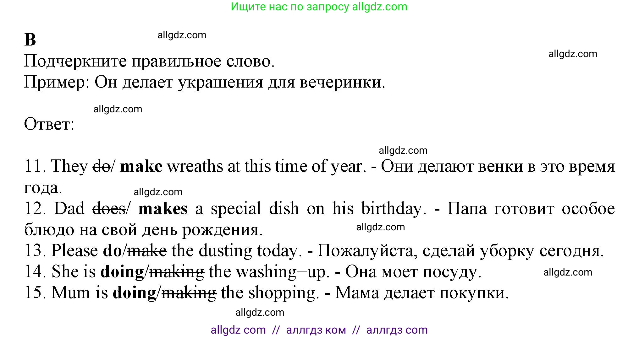 Английский язык (english), 6 класс контрольные задания (test booklet), авторы: Ваулина Юлия Евгеньевна (Vaulina Julia), Дули Дженни (Dooley Jenny), Подоляко Ольга Евгеньевна (Podolyako Olga), Эванс Вирджиния (Evans Virginia), издательство Просвещение, Москва, 2023, зелёного цвета, страница 39, номер B (11-15), Решение 1 (2023-2027)