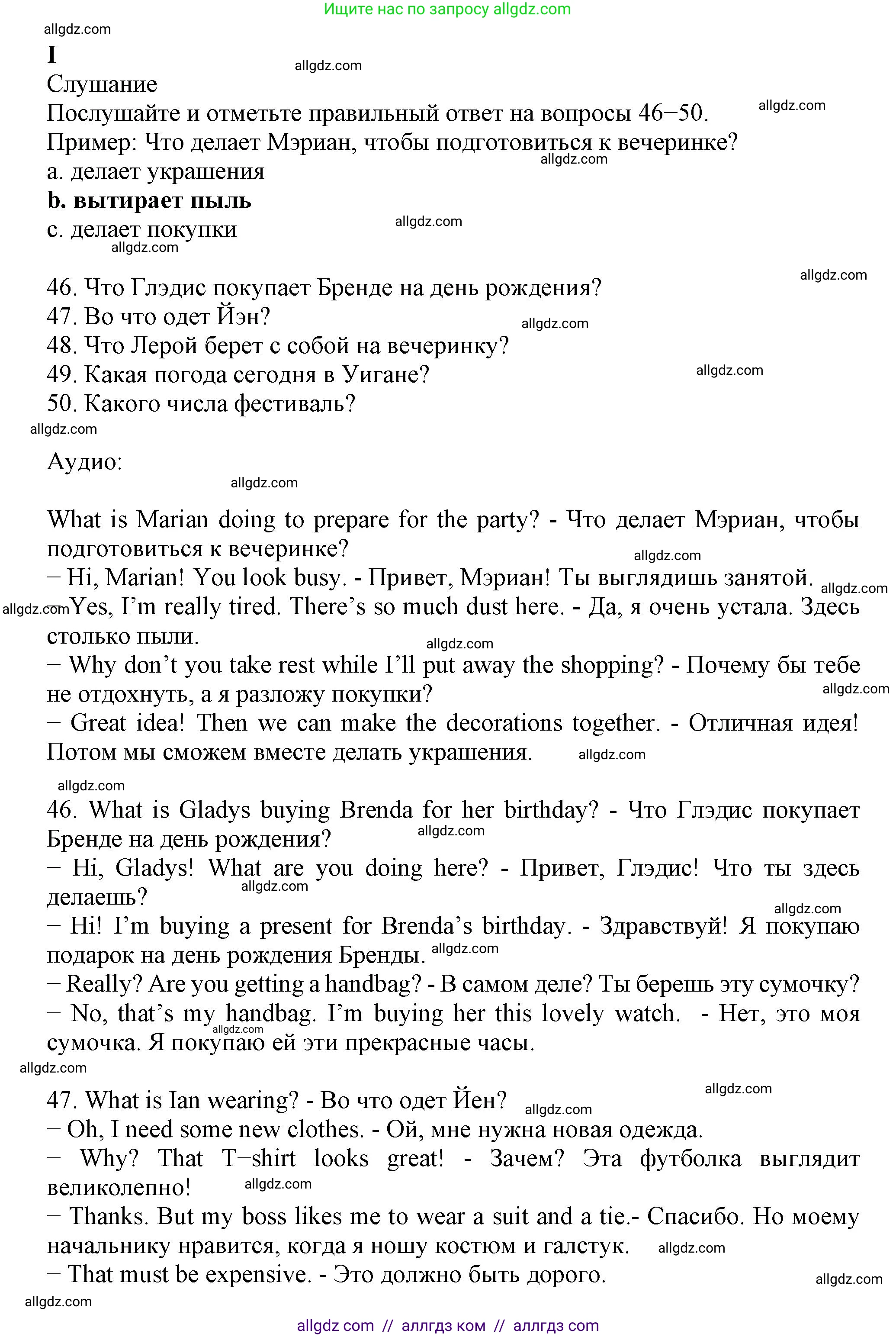 Английский язык (english), 6 класс контрольные задания (test booklet), авторы: Ваулина Юлия Евгеньевна (Vaulina Julia), Дули Дженни (Dooley Jenny), Подоляко Ольга Евгеньевна (Podolyako Olga), Эванс Вирджиния (Evans Virginia), издательство Просвещение, Москва, 2023, зелёного цвета, страница 42, номер I (46-50), Решение 1 (2023-2027)