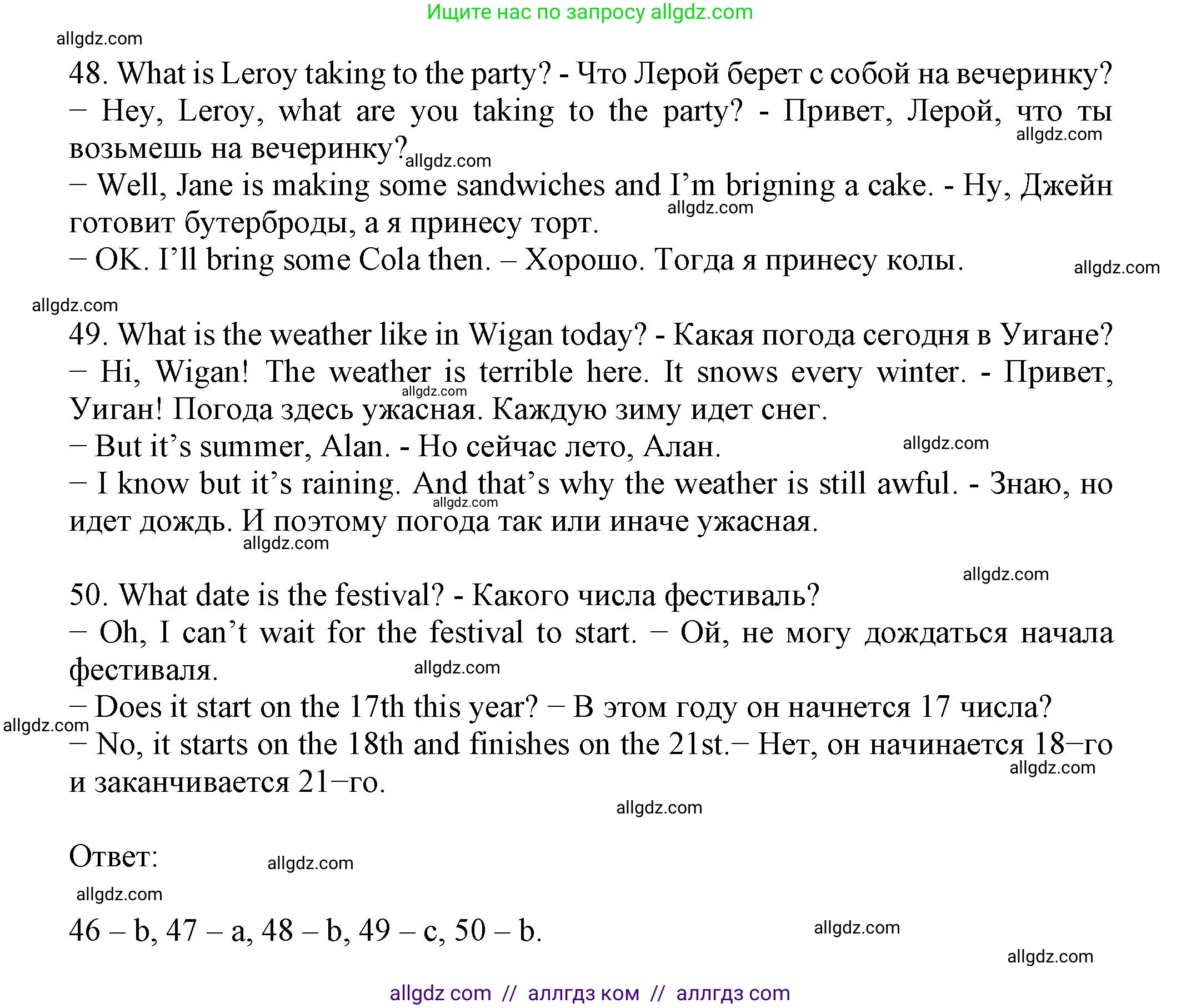 Английский язык (english), 6 класс контрольные задания (test booklet), авторы: Ваулина Юлия Евгеньевна (Vaulina Julia), Дули Дженни (Dooley Jenny), Подоляко Ольга Евгеньевна (Podolyako Olga), Эванс Вирджиния (Evans Virginia), издательство Просвещение, Москва, 2023, зелёного цвета, страница 42, номер I (46-50), Решение 1 (2023-2027) (продолжение 2)