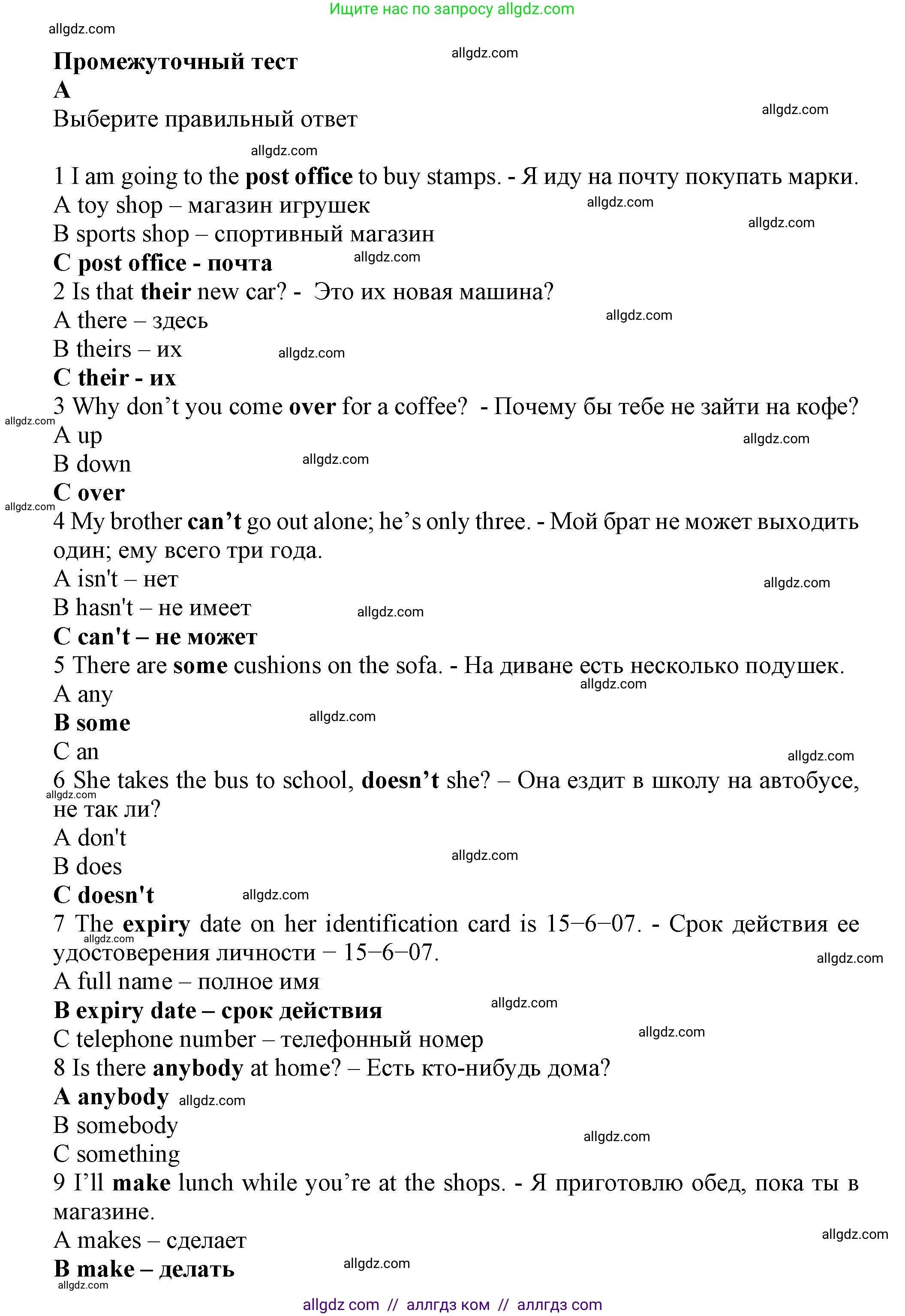 Английский язык (english), 6 класс контрольные задания (test booklet), авторы: Ваулина Юлия Евгеньевна (Vaulina Julia), Дули Дженни (Dooley Jenny), Подоляко Ольга Евгеньевна (Podolyako Olga), Эванс Вирджиния (Evans Virginia), издательство Просвещение, Москва, 2023, зелёного цвета, страница 43, номер A (1-30), Решение 1 (2023-2027)
