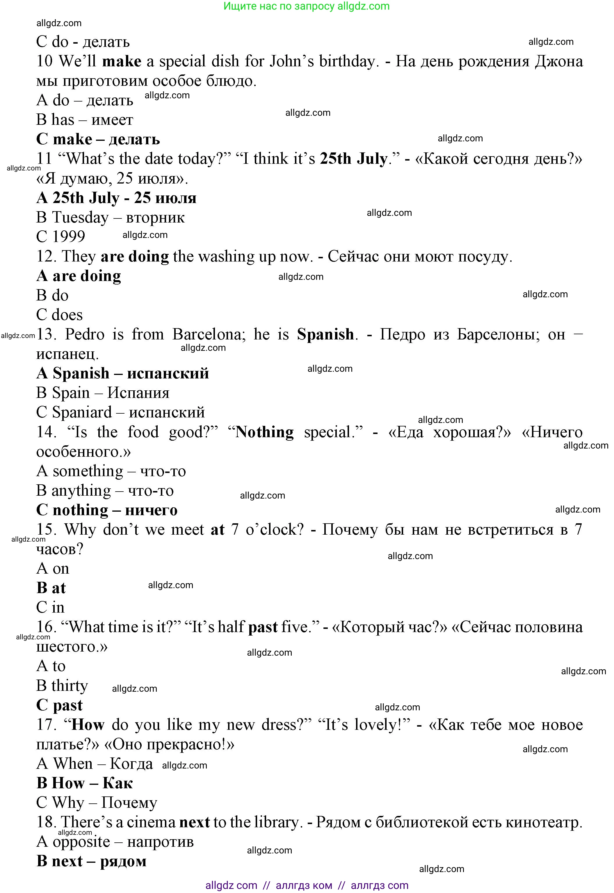 Английский язык (english), 6 класс контрольные задания (test booklet), авторы: Ваулина Юлия Евгеньевна (Vaulina Julia), Дули Дженни (Dooley Jenny), Подоляко Ольга Евгеньевна (Podolyako Olga), Эванс Вирджиния (Evans Virginia), издательство Просвещение, Москва, 2023, зелёного цвета, страница 43, номер A (1-30), Решение 1 (2023-2027) (продолжение 2)