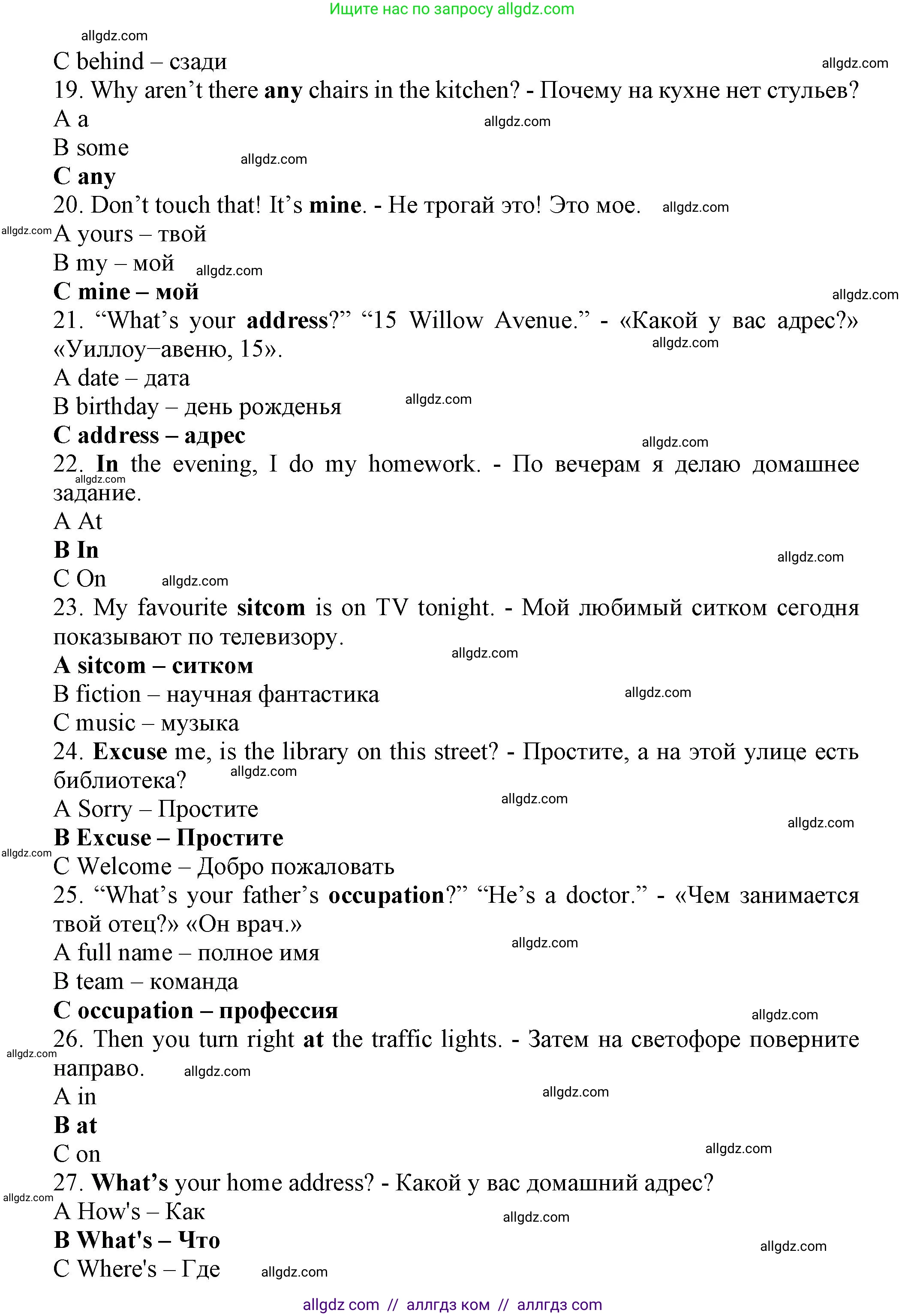 Английский язык (english), 6 класс контрольные задания (test booklet), авторы: Ваулина Юлия Евгеньевна (Vaulina Julia), Дули Дженни (Dooley Jenny), Подоляко Ольга Евгеньевна (Podolyako Olga), Эванс Вирджиния (Evans Virginia), издательство Просвещение, Москва, 2023, зелёного цвета, страница 43, номер A (1-30), Решение 1 (2023-2027) (продолжение 3)