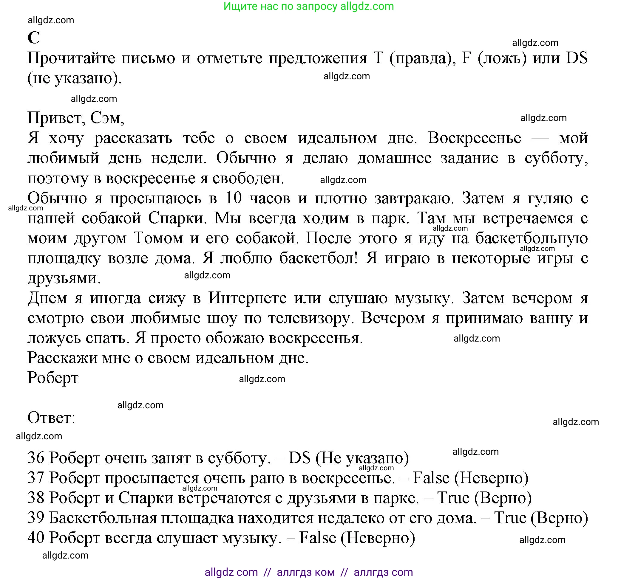 Английский язык (english), 6 класс контрольные задания (test booklet), авторы: Ваулина Юлия Евгеньевна (Vaulina Julia), Дули Дженни (Dooley Jenny), Подоляко Ольга Евгеньевна (Podolyako Olga), Эванс Вирджиния (Evans Virginia), издательство Просвещение, Москва, 2023, зелёного цвета, страница 45, номер C (36-40), Решение 1 (2023-2027)