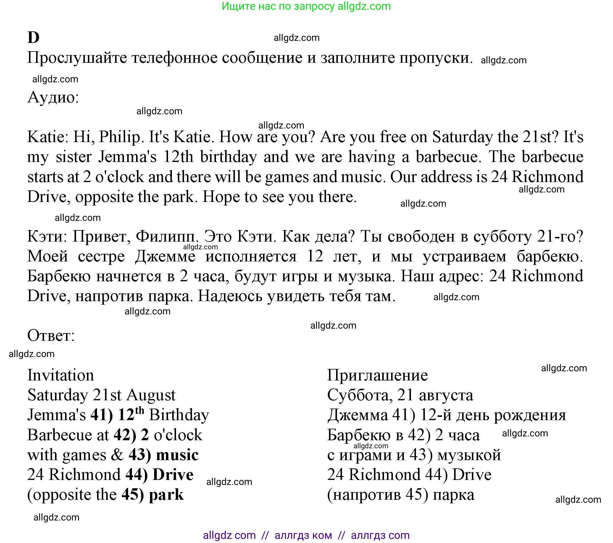 Английский язык (english), 6 класс контрольные задания (test booklet), авторы: Ваулина Юлия Евгеньевна (Vaulina Julia), Дули Дженни (Dooley Jenny), Подоляко Ольга Евгеньевна (Podolyako Olga), Эванс Вирджиния (Evans Virginia), издательство Просвещение, Москва, 2023, зелёного цвета, страница 45, номер D, Решение 1 (2023-2027)