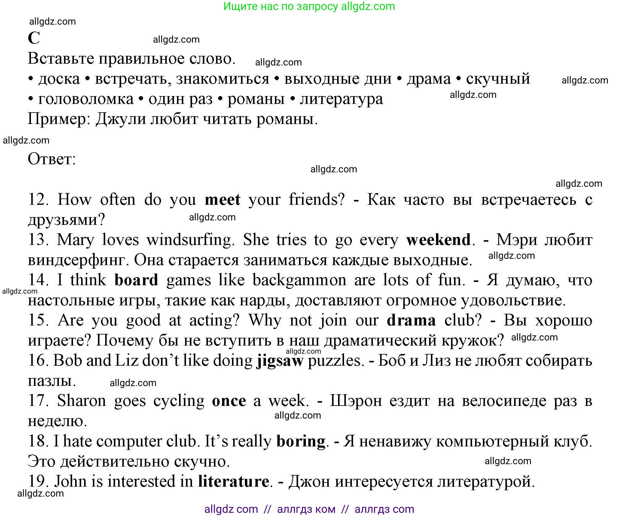 Английский язык (english), 6 класс контрольные задания (test booklet), авторы: Ваулина Юлия Евгеньевна (Vaulina Julia), Дули Дженни (Dooley Jenny), Подоляко Ольга Евгеньевна (Podolyako Olga), Эванс Вирджиния (Evans Virginia), издательство Просвещение, Москва, 2023, зелёного цвета, страница 46, номер C (12-19), Решение 1 (2023-2027)