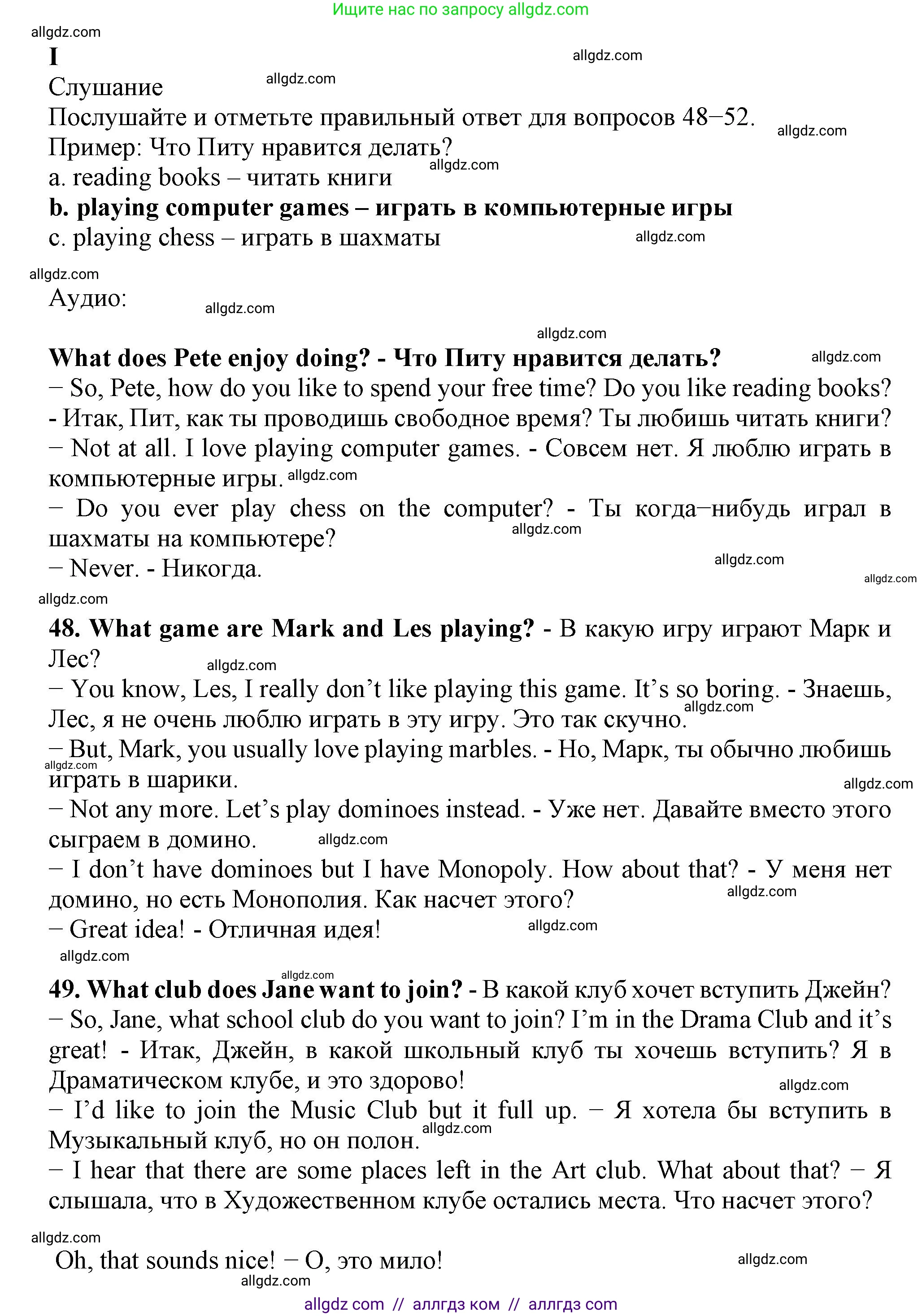 Английский язык (english), 6 класс контрольные задания (test booklet), авторы: Ваулина Юлия Евгеньевна (Vaulina Julia), Дули Дженни (Dooley Jenny), Подоляко Ольга Евгеньевна (Podolyako Olga), Эванс Вирджиния (Evans Virginia), издательство Просвещение, Москва, 2023, зелёного цвета, страница 49, номер I (48-52), Решение 1 (2023-2027)