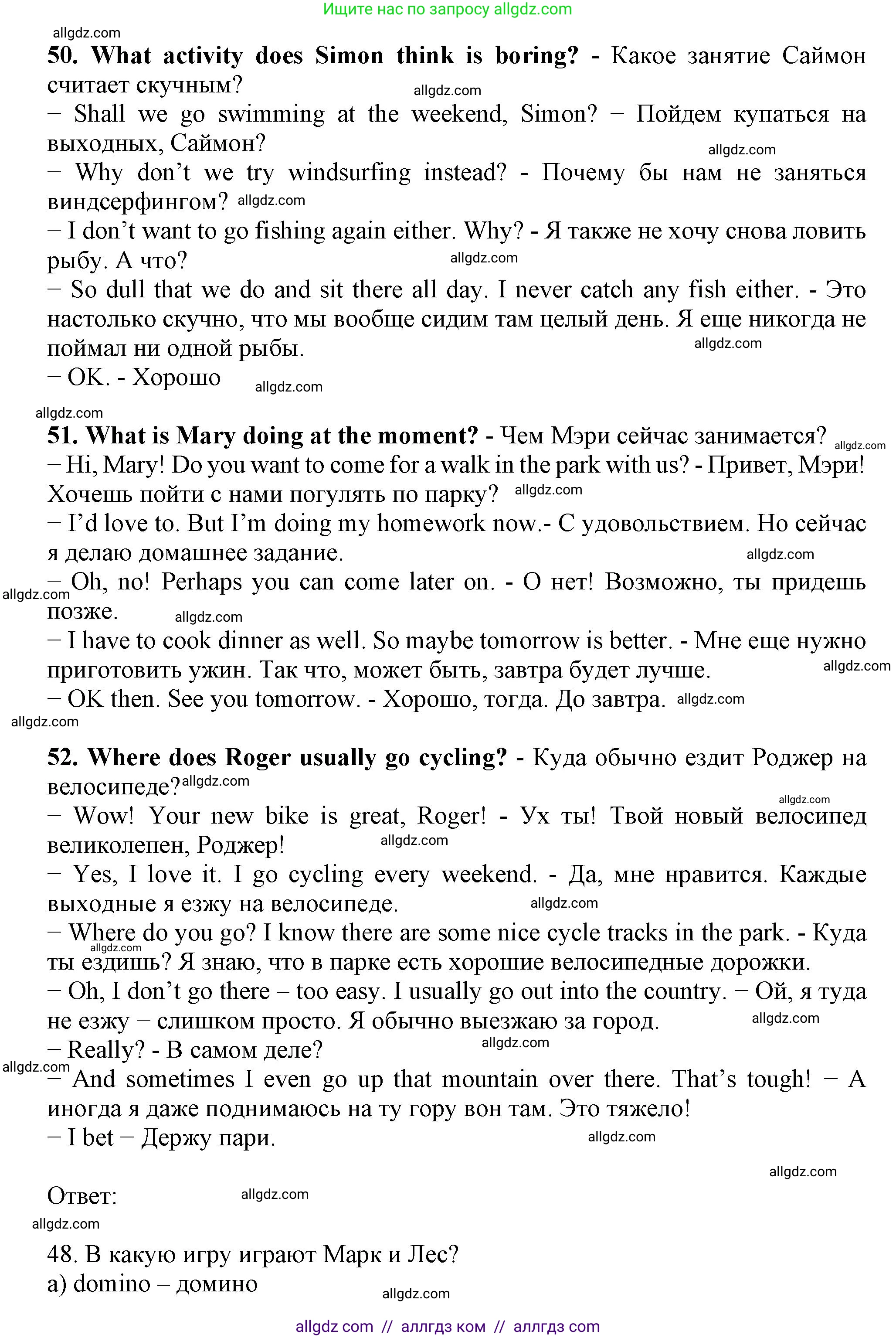 Английский язык (english), 6 класс контрольные задания (test booklet), авторы: Ваулина Юлия Евгеньевна (Vaulina Julia), Дули Дженни (Dooley Jenny), Подоляко Ольга Евгеньевна (Podolyako Olga), Эванс Вирджиния (Evans Virginia), издательство Просвещение, Москва, 2023, зелёного цвета, страница 49, номер I (48-52), Решение 1 (2023-2027) (продолжение 2)