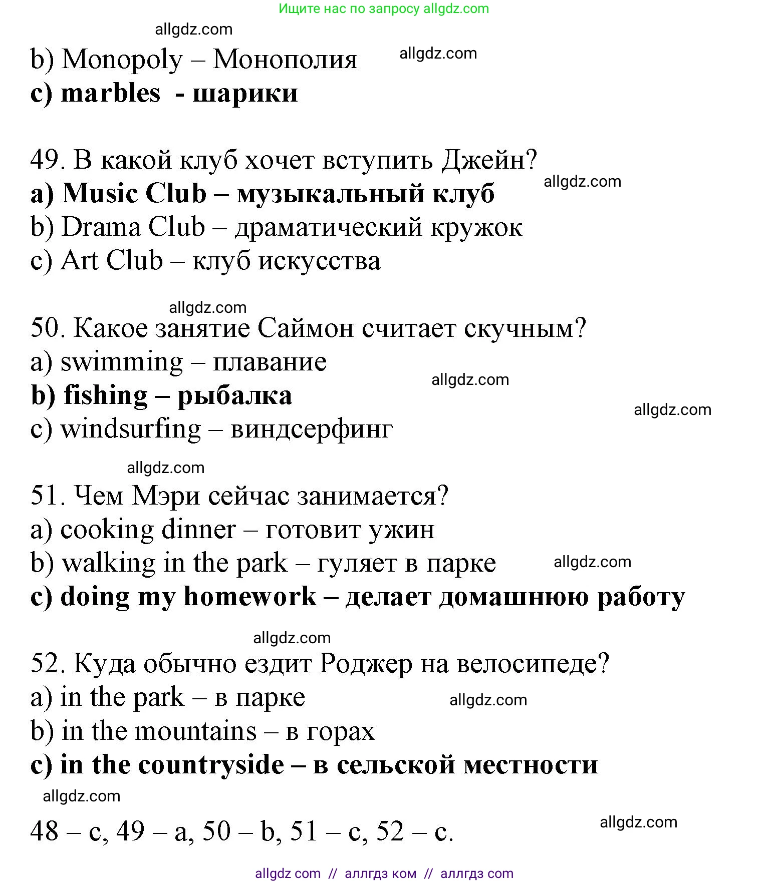 Английский язык (english), 6 класс контрольные задания (test booklet), авторы: Ваулина Юлия Евгеньевна (Vaulina Julia), Дули Дженни (Dooley Jenny), Подоляко Ольга Евгеньевна (Podolyako Olga), Эванс Вирджиния (Evans Virginia), издательство Просвещение, Москва, 2023, зелёного цвета, страница 49, номер I (48-52), Решение 1 (2023-2027) (продолжение 3)