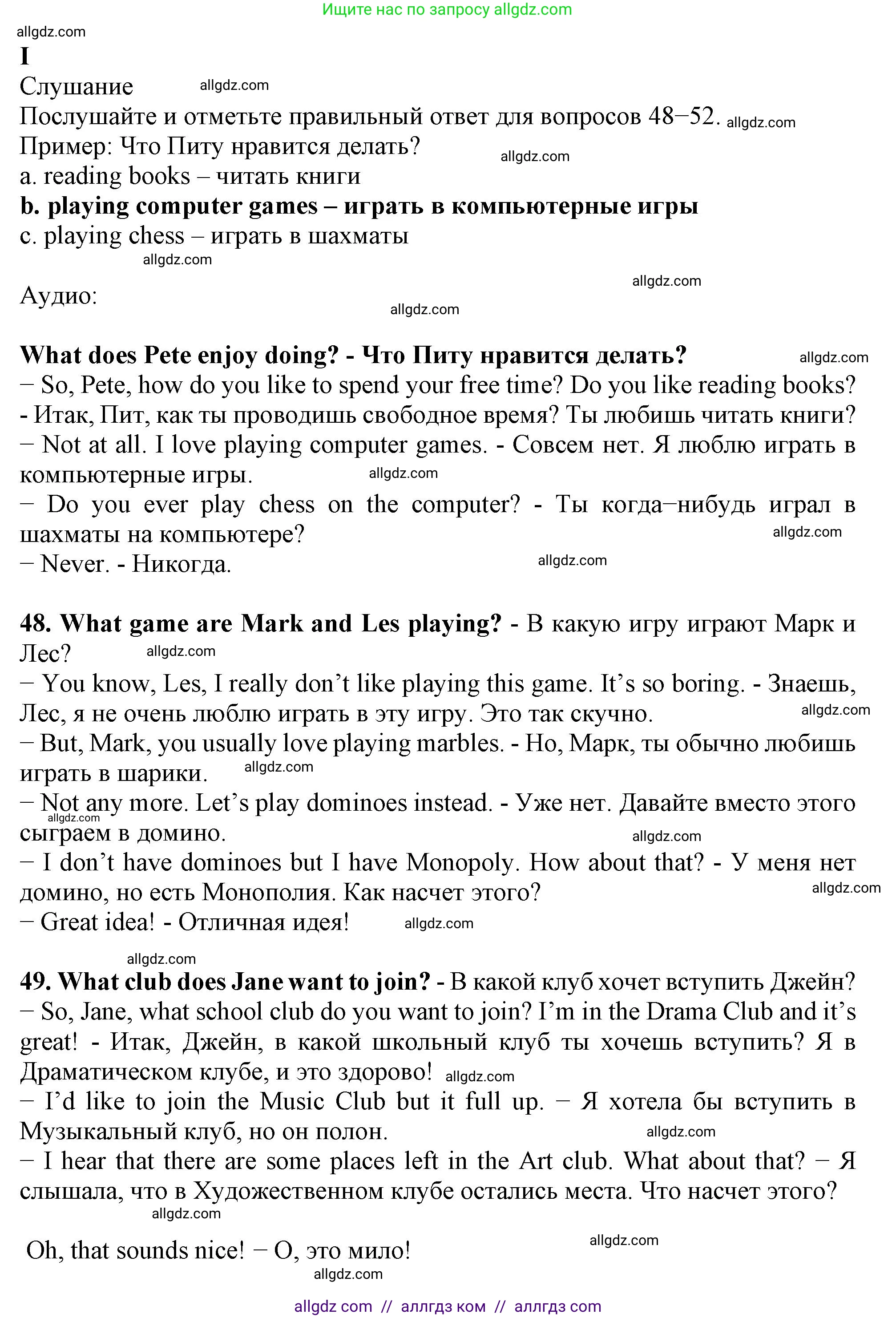 Английский язык (english), 6 класс контрольные задания (test booklet), авторы: Ваулина Юлия Евгеньевна (Vaulina Julia), Дули Дженни (Dooley Jenny), Подоляко Ольга Евгеньевна (Podolyako Olga), Эванс Вирджиния (Evans Virginia), издательство Просвещение, Москва, 2023, зелёного цвета, страница 53, номер I (48-52), Решение 1 (2023-2027)