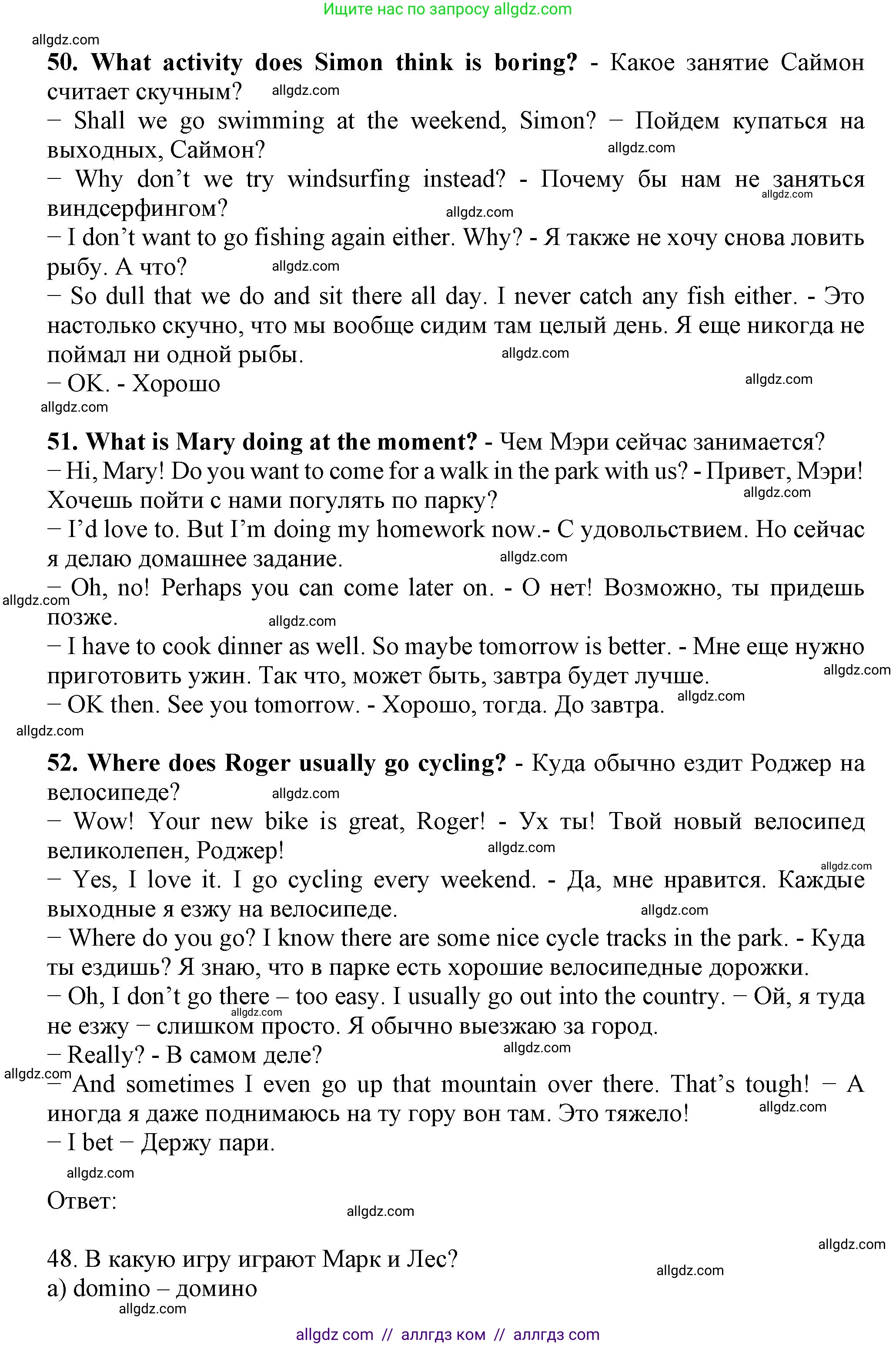 Английский язык (english), 6 класс контрольные задания (test booklet), авторы: Ваулина Юлия Евгеньевна (Vaulina Julia), Дули Дженни (Dooley Jenny), Подоляко Ольга Евгеньевна (Podolyako Olga), Эванс Вирджиния (Evans Virginia), издательство Просвещение, Москва, 2023, зелёного цвета, страница 53, номер I (48-52), Решение 1 (2023-2027) (продолжение 2)