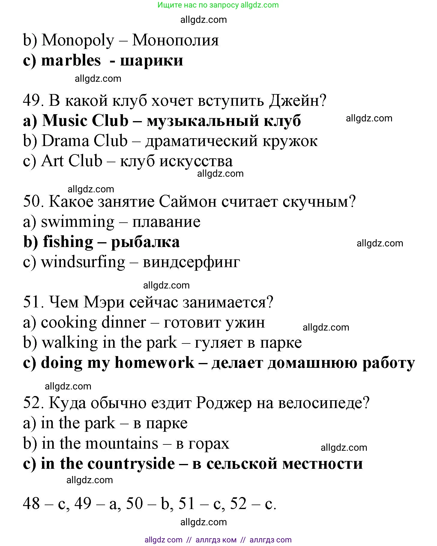Английский язык (english), 6 класс контрольные задания (test booklet), авторы: Ваулина Юлия Евгеньевна (Vaulina Julia), Дули Дженни (Dooley Jenny), Подоляко Ольга Евгеньевна (Podolyako Olga), Эванс Вирджиния (Evans Virginia), издательство Просвещение, Москва, 2023, зелёного цвета, страница 53, номер I (48-52), Решение 1 (2023-2027) (продолжение 3)