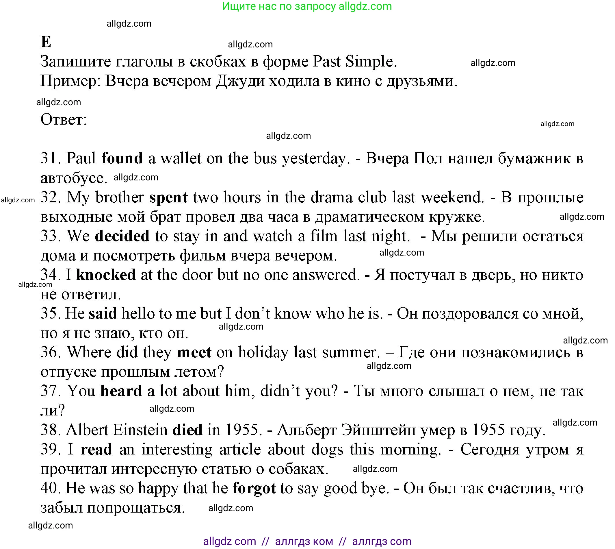 Английский язык (english), 6 класс контрольные задания (test booklet), авторы: Ваулина Юлия Евгеньевна (Vaulina Julia), Дули Дженни (Dooley Jenny), Подоляко Ольга Евгеньевна (Podolyako Olga), Эванс Вирджиния (Evans Virginia), издательство Просвещение, Москва, 2023, зелёного цвета, страница 55, номер E (31-40), Решение 1 (2023-2027)