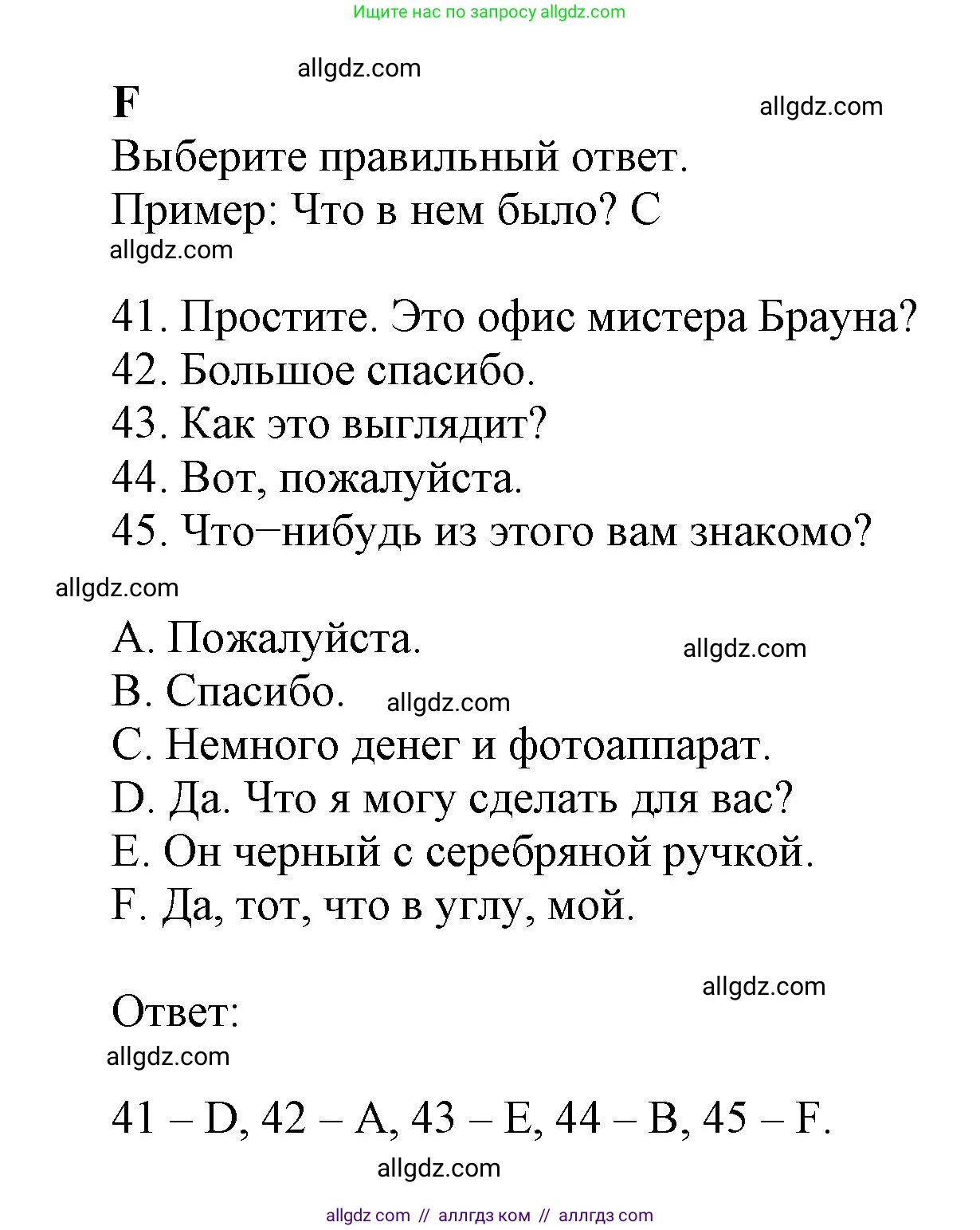 Английский язык (english), 6 класс контрольные задания (test booklet), авторы: Ваулина Юлия Евгеньевна (Vaulina Julia), Дули Дженни (Dooley Jenny), Подоляко Ольга Евгеньевна (Podolyako Olga), Эванс Вирджиния (Evans Virginia), издательство Просвещение, Москва, 2023, зелёного цвета, страница 56, номер F (41-45), Решение 1 (2023-2027)