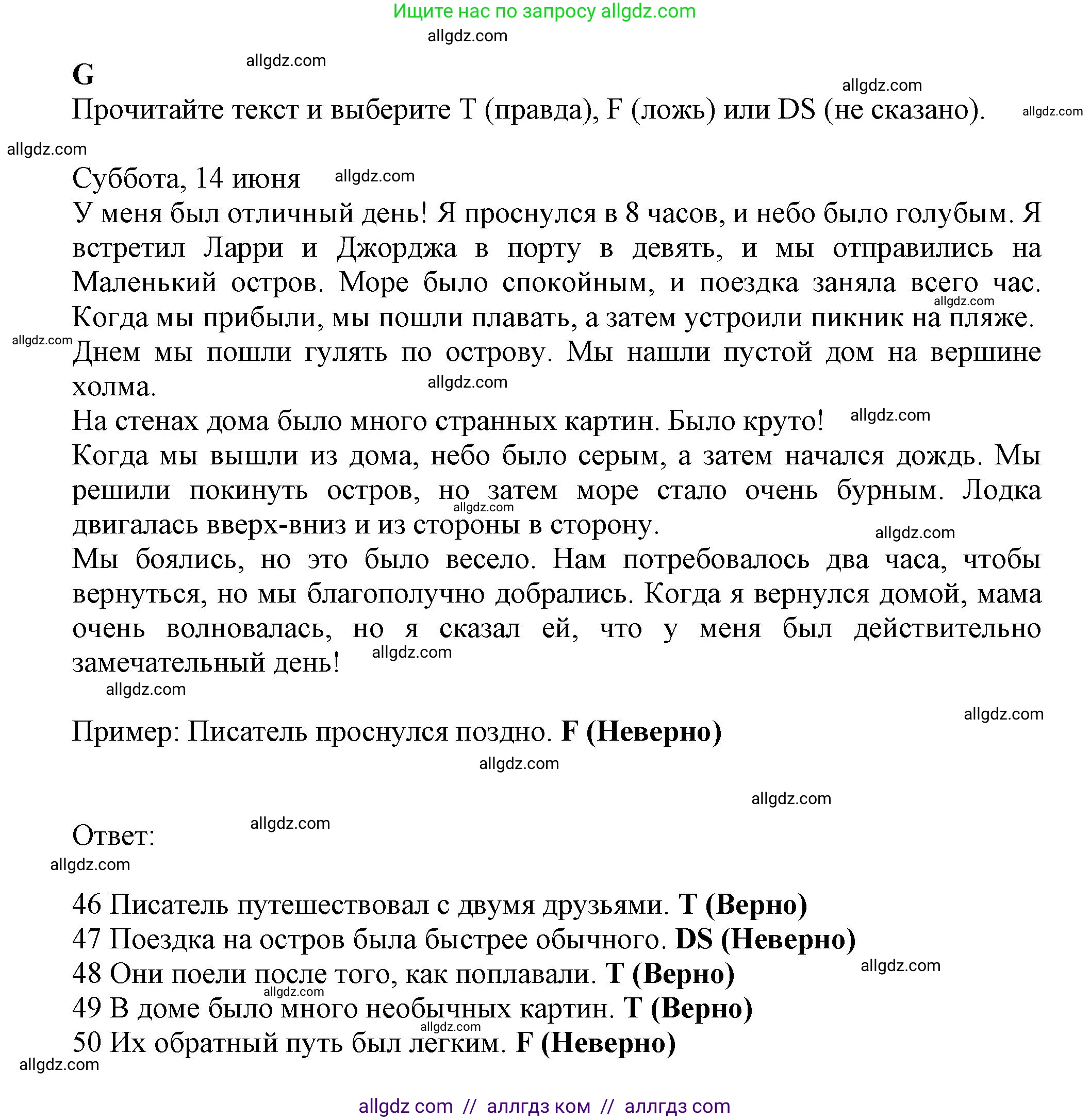 Английский язык (english), 6 класс контрольные задания (test booklet), авторы: Ваулина Юлия Евгеньевна (Vaulina Julia), Дули Дженни (Dooley Jenny), Подоляко Ольга Евгеньевна (Podolyako Olga), Эванс Вирджиния (Evans Virginia), издательство Просвещение, Москва, 2023, зелёного цвета, страница 56, номер G (46-50), Решение 1 (2023-2027)
