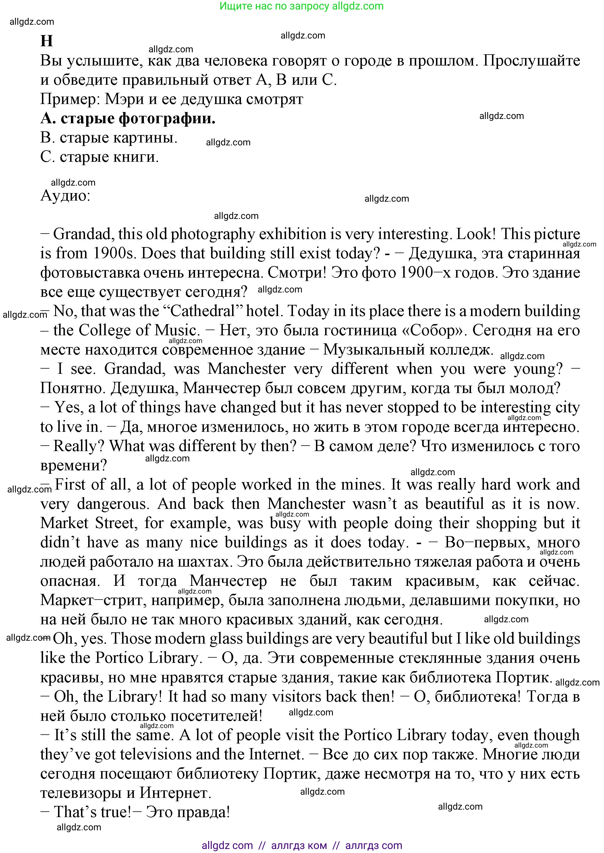 Английский язык (english), 6 класс контрольные задания (test booklet), авторы: Ваулина Юлия Евгеньевна (Vaulina Julia), Дули Дженни (Dooley Jenny), Подоляко Ольга Евгеньевна (Podolyako Olga), Эванс Вирджиния (Evans Virginia), издательство Просвещение, Москва, 2023, зелёного цвета, страница 57, номер H (51-55), Решение 1 (2023-2027)