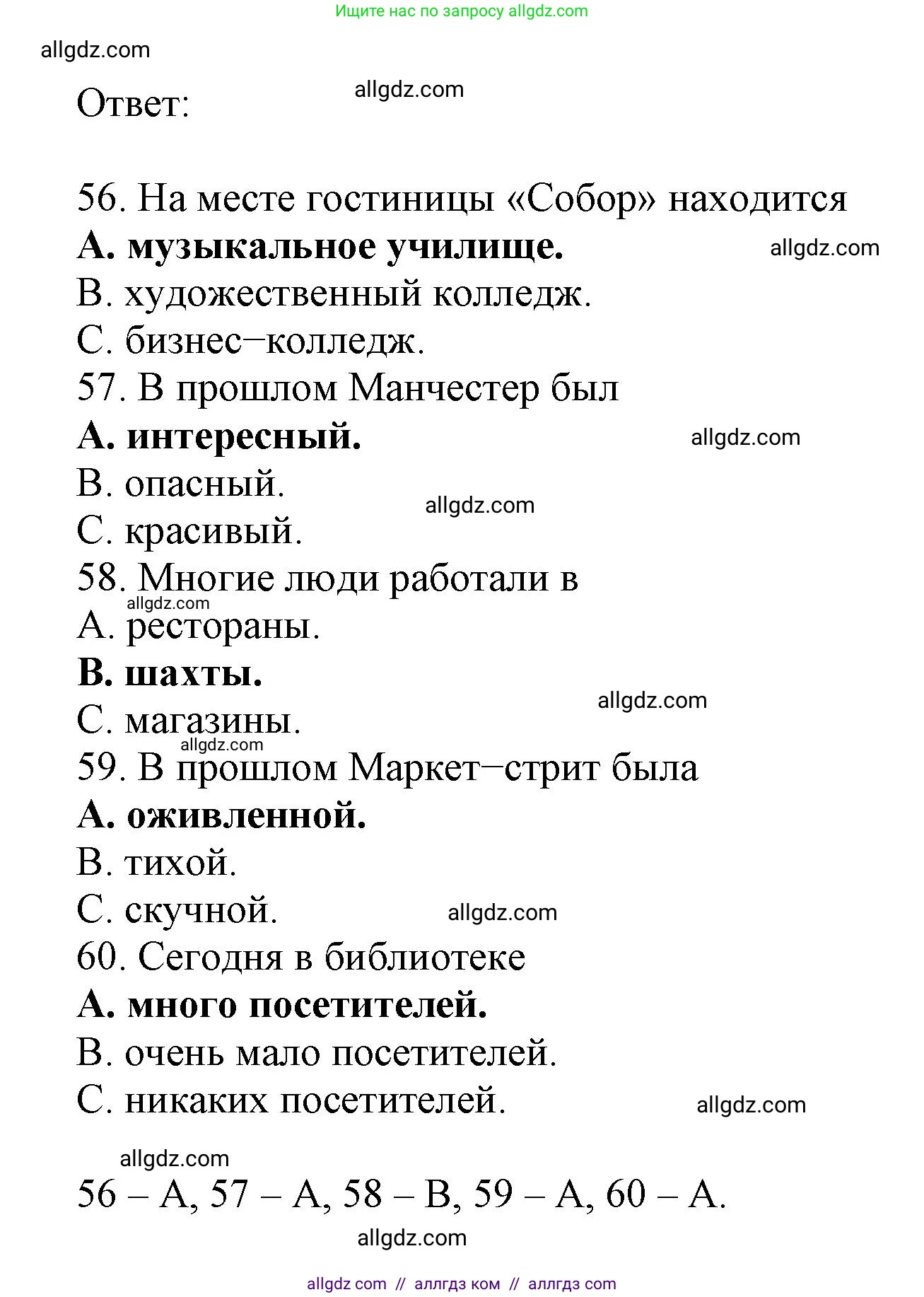 Английский язык (english), 6 класс контрольные задания (test booklet), авторы: Ваулина Юлия Евгеньевна (Vaulina Julia), Дули Дженни (Dooley Jenny), Подоляко Ольга Евгеньевна (Podolyako Olga), Эванс Вирджиния (Evans Virginia), издательство Просвещение, Москва, 2023, зелёного цвета, страница 57, номер H (51-55), Решение 1 (2023-2027) (продолжение 2)