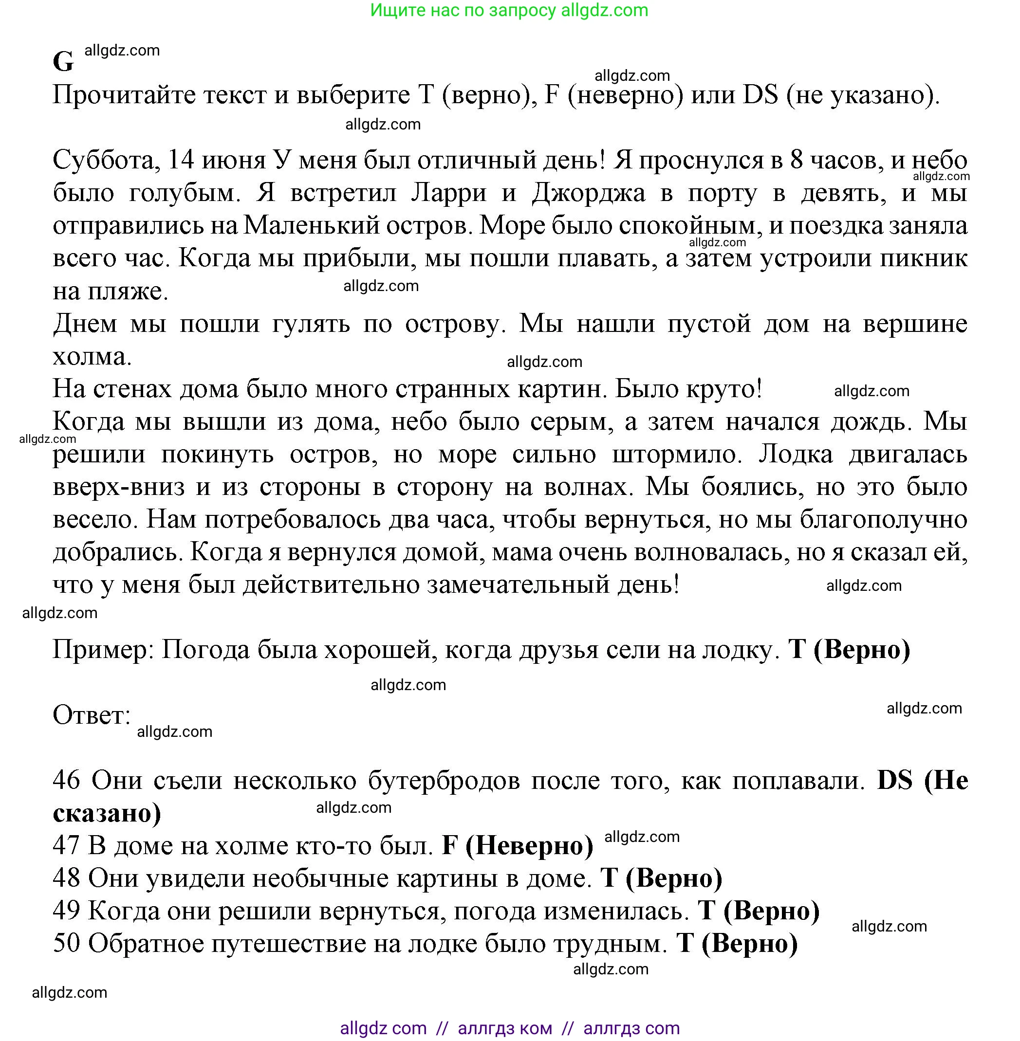 Английский язык (english), 6 класс контрольные задания (test booklet), авторы: Ваулина Юлия Евгеньевна (Vaulina Julia), Дули Дженни (Dooley Jenny), Подоляко Ольга Евгеньевна (Podolyako Olga), Эванс Вирджиния (Evans Virginia), издательство Просвещение, Москва, 2023, зелёного цвета, страница 60, номер G (46-50), Решение 1 (2023-2027)