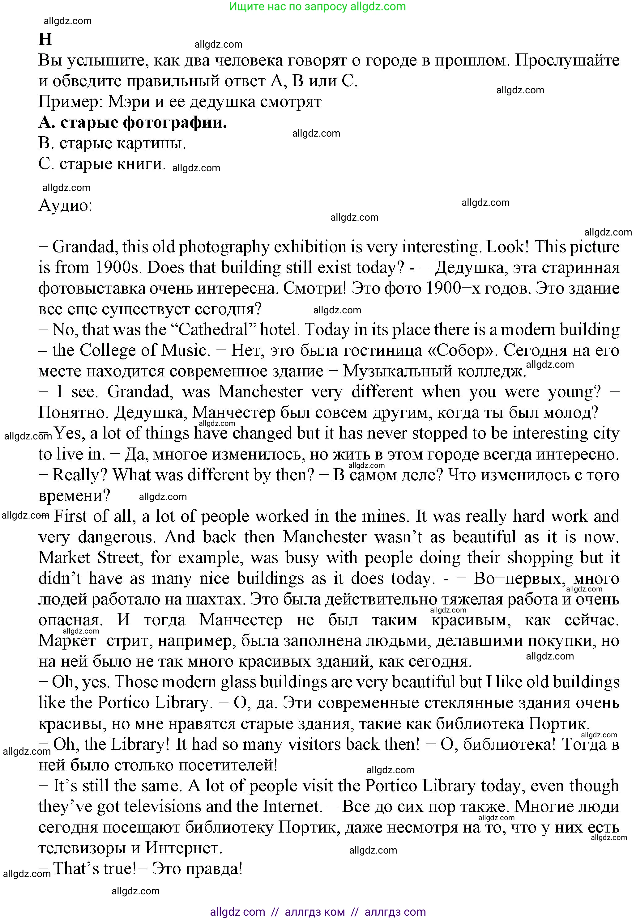 Английский язык (english), 6 класс контрольные задания (test booklet), авторы: Ваулина Юлия Евгеньевна (Vaulina Julia), Дули Дженни (Dooley Jenny), Подоляко Ольга Евгеньевна (Podolyako Olga), Эванс Вирджиния (Evans Virginia), издательство Просвещение, Москва, 2023, зелёного цвета, страница 61, номер H (51-55), Решение 1 (2023-2027)