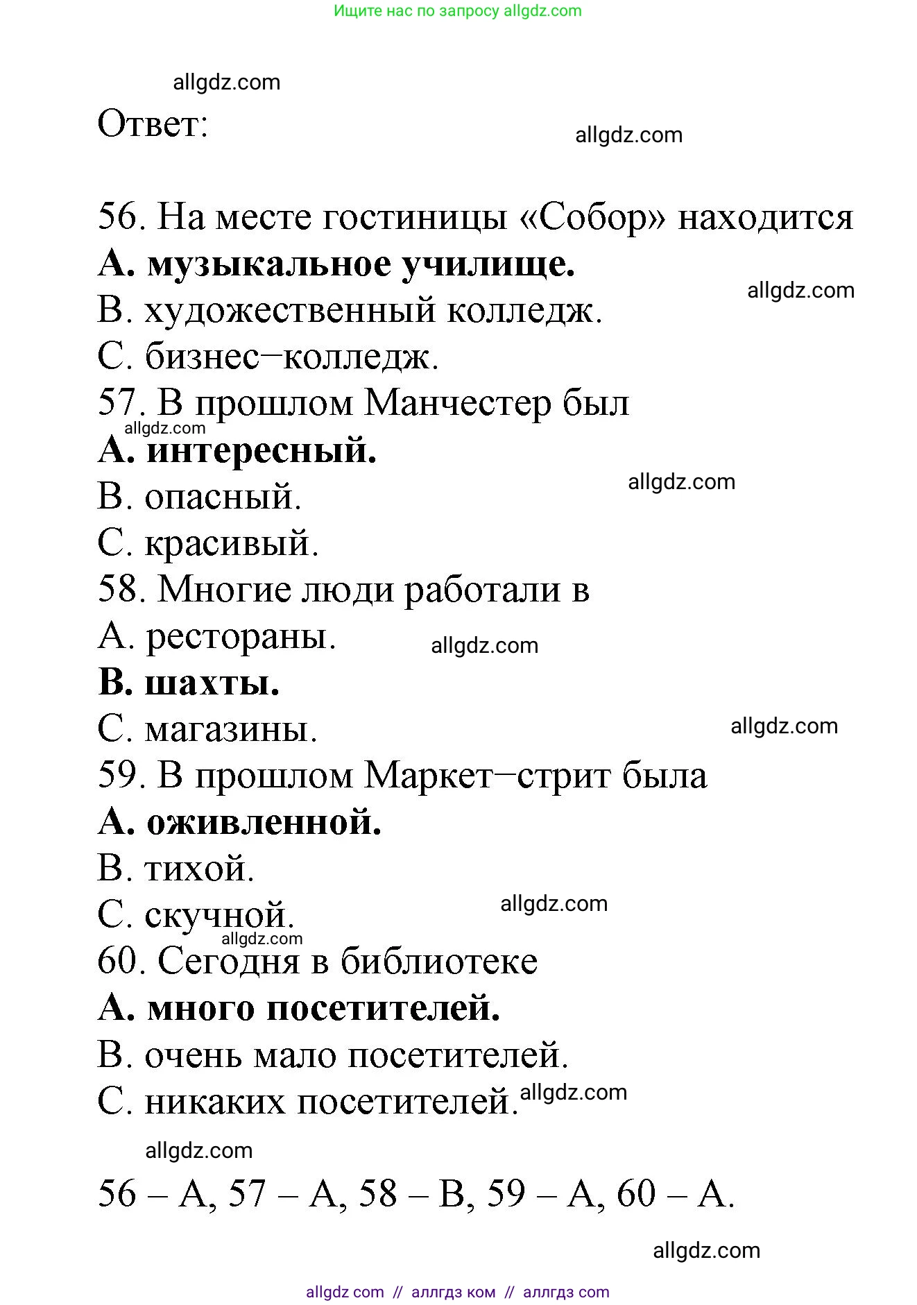 Английский язык (english), 6 класс контрольные задания (test booklet), авторы: Ваулина Юлия Евгеньевна (Vaulina Julia), Дули Дженни (Dooley Jenny), Подоляко Ольга Евгеньевна (Podolyako Olga), Эванс Вирджиния (Evans Virginia), издательство Просвещение, Москва, 2023, зелёного цвета, страница 61, номер H (51-55), Решение 1 (2023-2027) (продолжение 2)