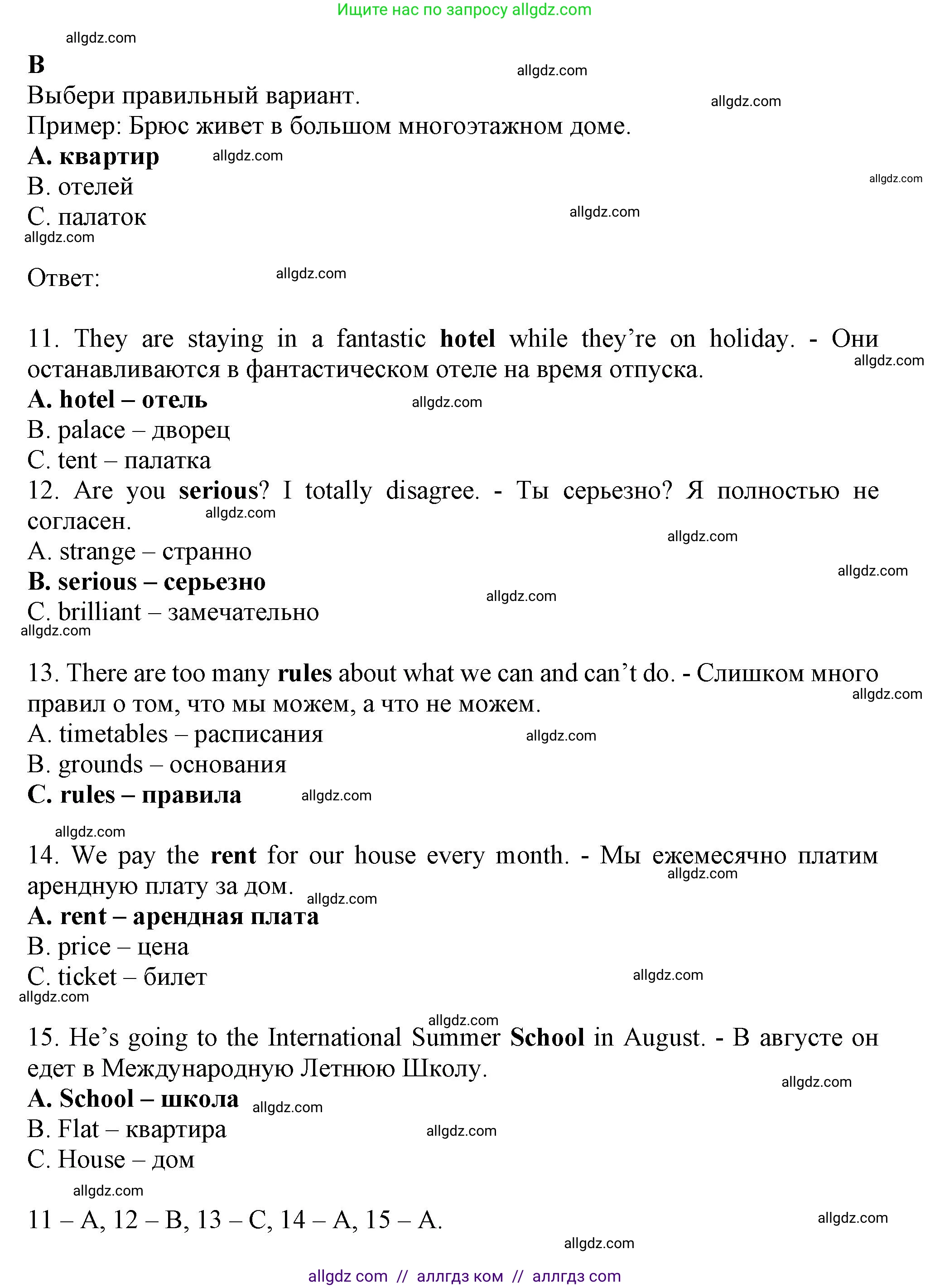 Английский язык (english), 6 класс контрольные задания (test booklet), авторы: Ваулина Юлия Евгеньевна (Vaulina Julia), Дули Дженни (Dooley Jenny), Подоляко Ольга Евгеньевна (Podolyako Olga), Эванс Вирджиния (Evans Virginia), издательство Просвещение, Москва, 2023, зелёного цвета, страница 62, номер B (11-15), Решение 1 (2023-2027)
