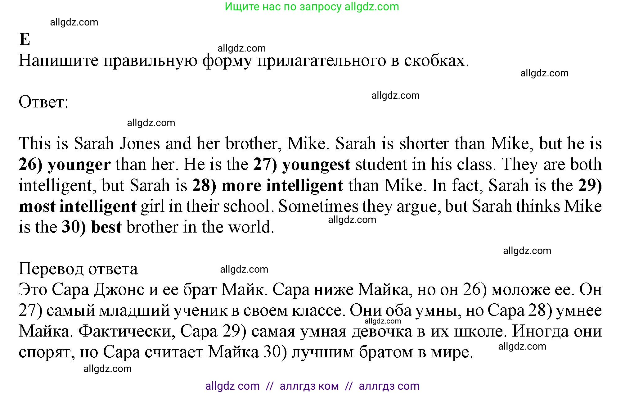 Английский язык (english), 6 класс контрольные задания (test booklet), авторы: Ваулина Юлия Евгеньевна (Vaulina Julia), Дули Дженни (Dooley Jenny), Подоляко Ольга Евгеньевна (Podolyako Olga), Эванс Вирджиния (Evans Virginia), издательство Просвещение, Москва, 2023, зелёного цвета, страница 63, номер E (26-30), Решение 1 (2023-2027)