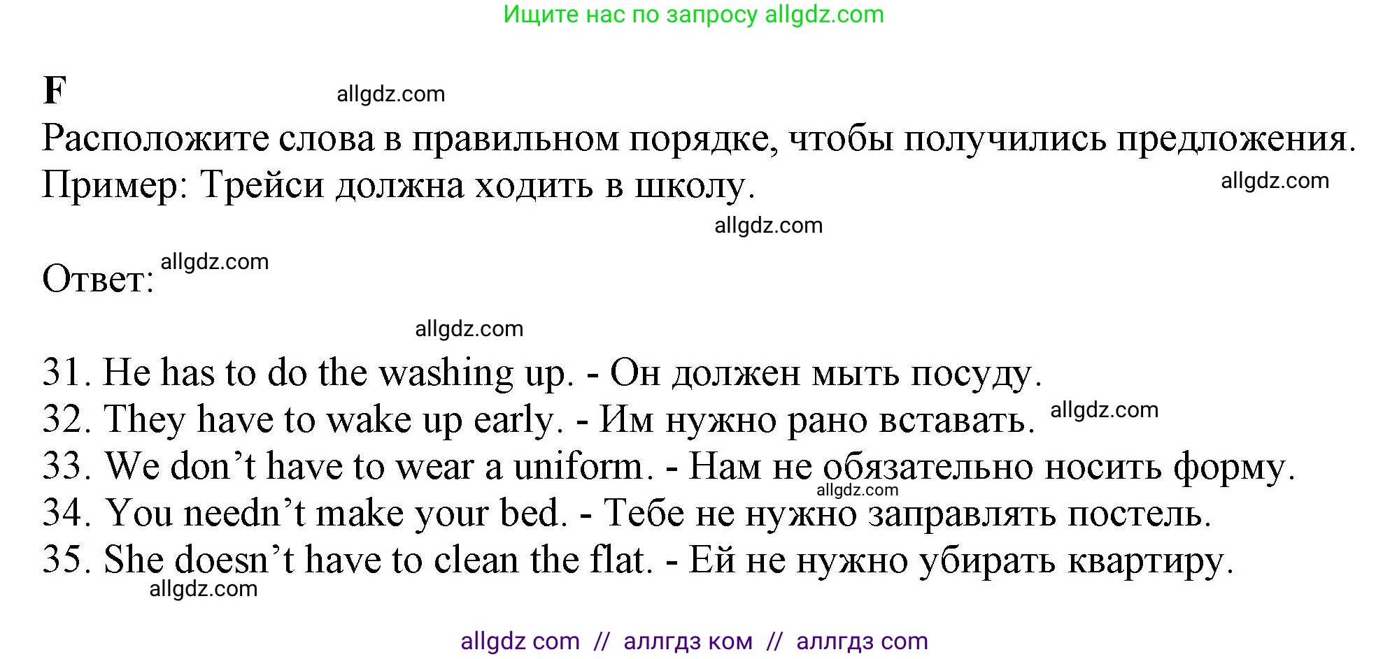 Английский язык (english), 6 класс контрольные задания (test booklet), авторы: Ваулина Юлия Евгеньевна (Vaulina Julia), Дули Дженни (Dooley Jenny), Подоляко Ольга Евгеньевна (Podolyako Olga), Эванс Вирджиния (Evans Virginia), издательство Просвещение, Москва, 2023, зелёного цвета, страница 63, номер F (31-35), Решение 1 (2023-2027)