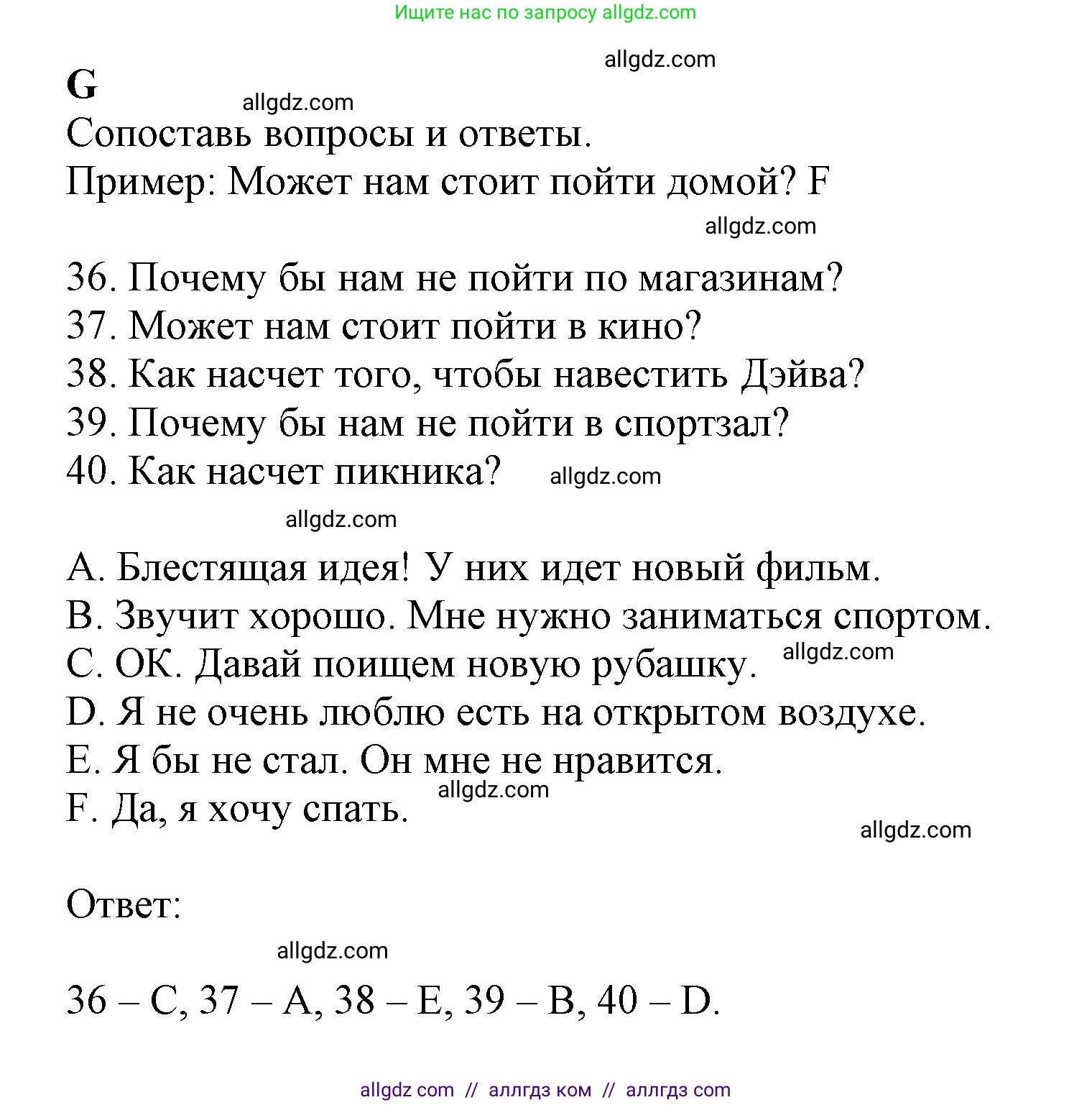 Английский язык (english), 6 класс контрольные задания (test booklet), авторы: Ваулина Юлия Евгеньевна (Vaulina Julia), Дули Дженни (Dooley Jenny), Подоляко Ольга Евгеньевна (Podolyako Olga), Эванс Вирджиния (Evans Virginia), издательство Просвещение, Москва, 2023, зелёного цвета, страница 64, номер G (36-40), Решение 1 (2023-2027)
