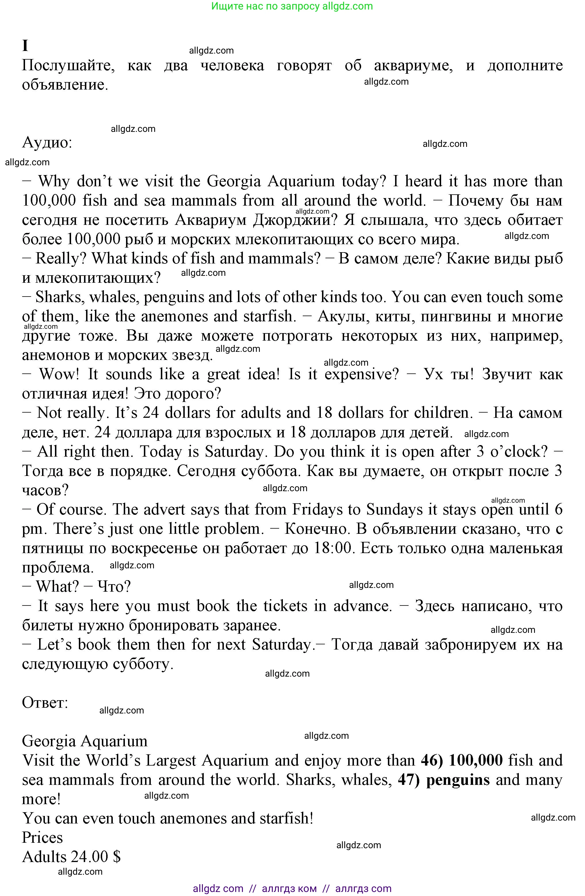 Английский язык (english), 6 класс контрольные задания (test booklet), авторы: Ваулина Юлия Евгеньевна (Vaulina Julia), Дули Дженни (Dooley Jenny), Подоляко Ольга Евгеньевна (Podolyako Olga), Эванс Вирджиния (Evans Virginia), издательство Просвещение, Москва, 2023, зелёного цвета, страница 65, номер I (46-50), Решение 1 (2023-2027)