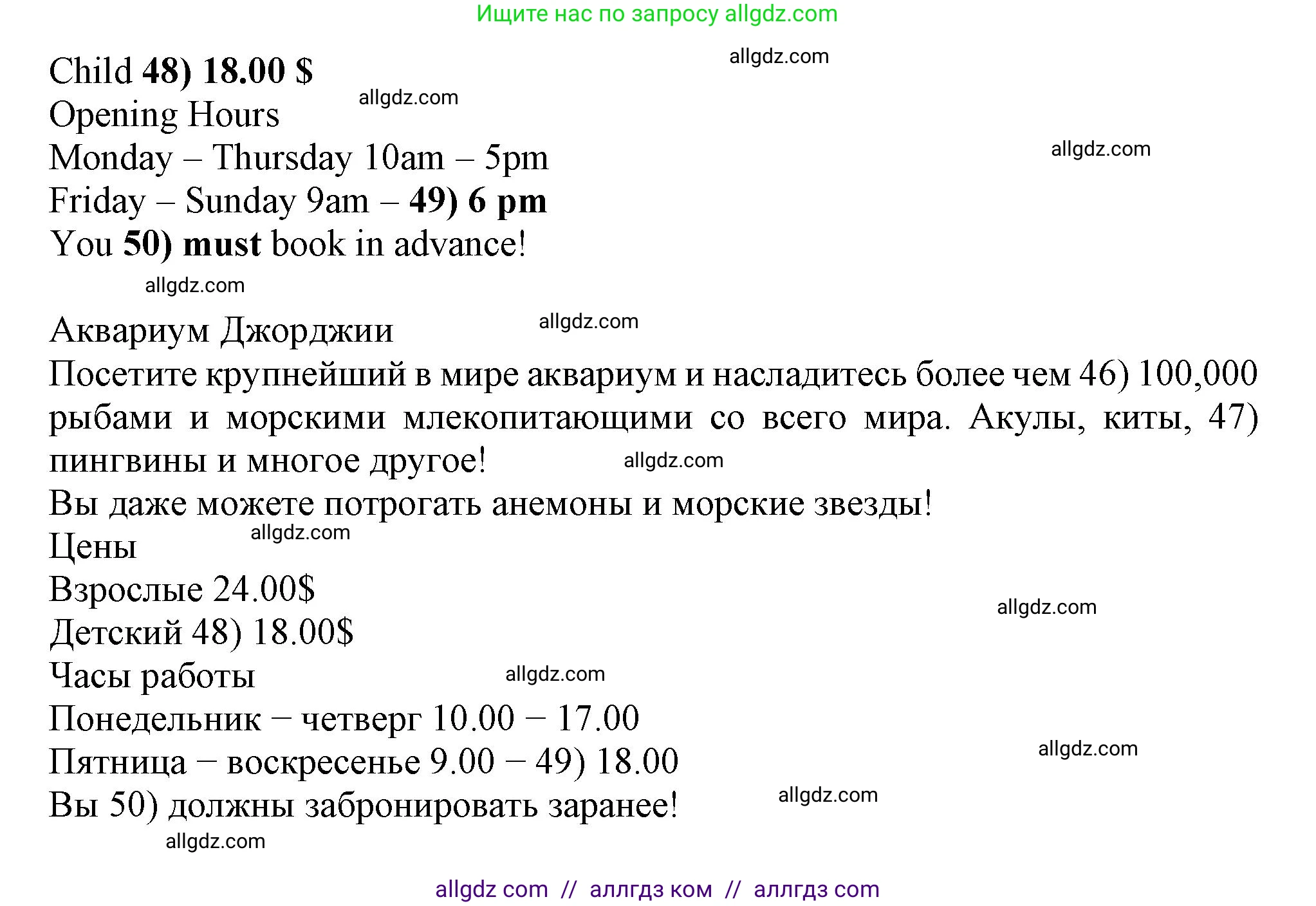 Английский язык (english), 6 класс контрольные задания (test booklet), авторы: Ваулина Юлия Евгеньевна (Vaulina Julia), Дули Дженни (Dooley Jenny), Подоляко Ольга Евгеньевна (Podolyako Olga), Эванс Вирджиния (Evans Virginia), издательство Просвещение, Москва, 2023, зелёного цвета, страница 65, номер I (46-50), Решение 1 (2023-2027) (продолжение 2)