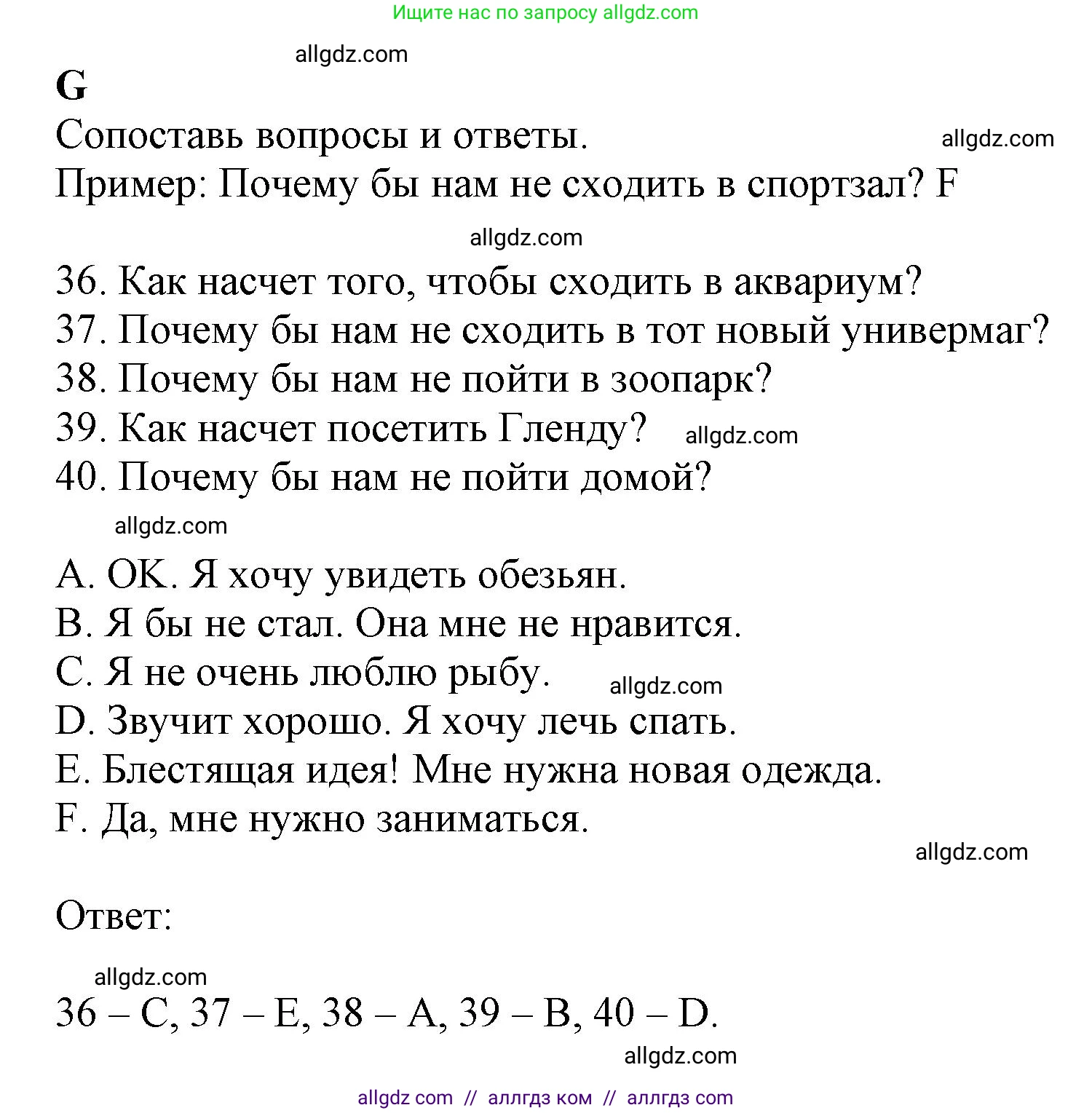 Английский язык (english), 6 класс контрольные задания (test booklet), авторы: Ваулина Юлия Евгеньевна (Vaulina Julia), Дули Дженни (Dooley Jenny), Подоляко Ольга Евгеньевна (Podolyako Olga), Эванс Вирджиния (Evans Virginia), издательство Просвещение, Москва, 2023, зелёного цвета, страница 68, номер G (36-40), Решение 1 (2023-2027)