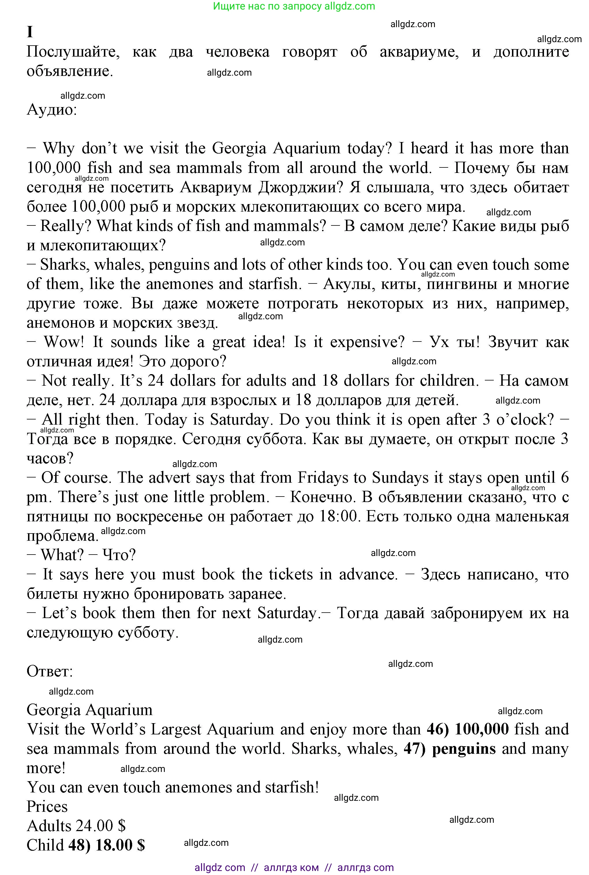 Английский язык (english), 6 класс контрольные задания (test booklet), авторы: Ваулина Юлия Евгеньевна (Vaulina Julia), Дули Дженни (Dooley Jenny), Подоляко Ольга Евгеньевна (Podolyako Olga), Эванс Вирджиния (Evans Virginia), издательство Просвещение, Москва, 2023, зелёного цвета, страница 69, номер I (46-50), Решение 1 (2023-2027)