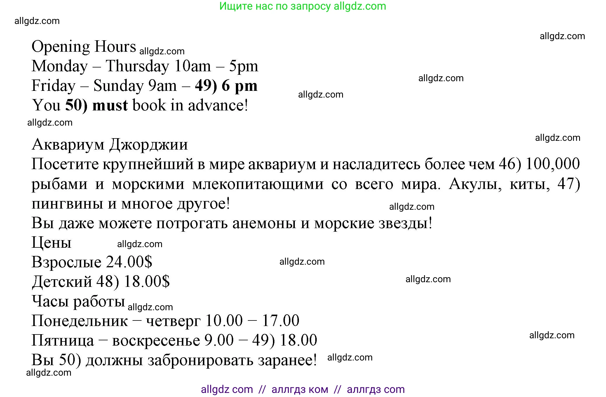 Английский язык (english), 6 класс контрольные задания (test booklet), авторы: Ваулина Юлия Евгеньевна (Vaulina Julia), Дули Дженни (Dooley Jenny), Подоляко Ольга Евгеньевна (Podolyako Olga), Эванс Вирджиния (Evans Virginia), издательство Просвещение, Москва, 2023, зелёного цвета, страница 69, номер I (46-50), Решение 1 (2023-2027) (продолжение 2)