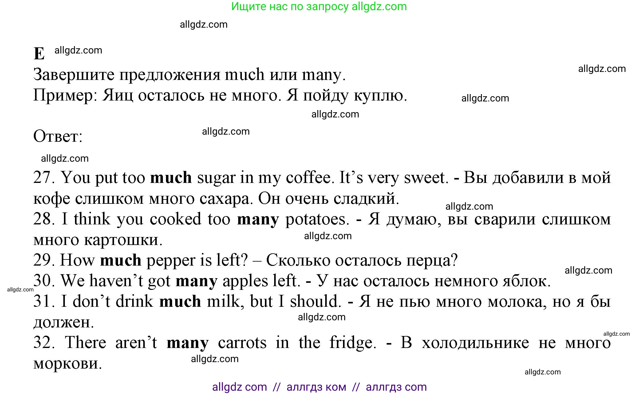 Английский язык (english), 6 класс контрольные задания (test booklet), авторы: Ваулина Юлия Евгеньевна (Vaulina Julia), Дули Дженни (Dooley Jenny), Подоляко Ольга Евгеньевна (Podolyako Olga), Эванс Вирджиния (Evans Virginia), издательство Просвещение, Москва, 2023, зелёного цвета, страница 71, номер E (27-32), Решение 1 (2023-2027)