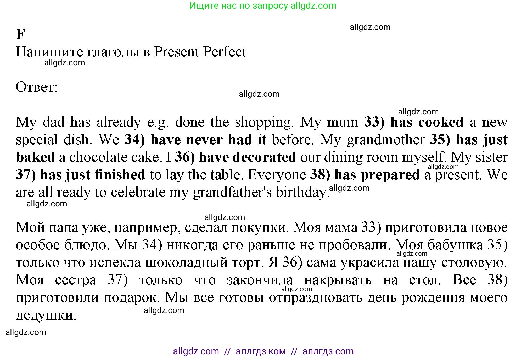 Английский язык (english), 6 класс контрольные задания (test booklet), авторы: Ваулина Юлия Евгеньевна (Vaulina Julia), Дули Дженни (Dooley Jenny), Подоляко Ольга Евгеньевна (Podolyako Olga), Эванс Вирджиния (Evans Virginia), издательство Просвещение, Москва, 2023, зелёного цвета, страница 71, номер F (33-38), Решение 1 (2023-2027)