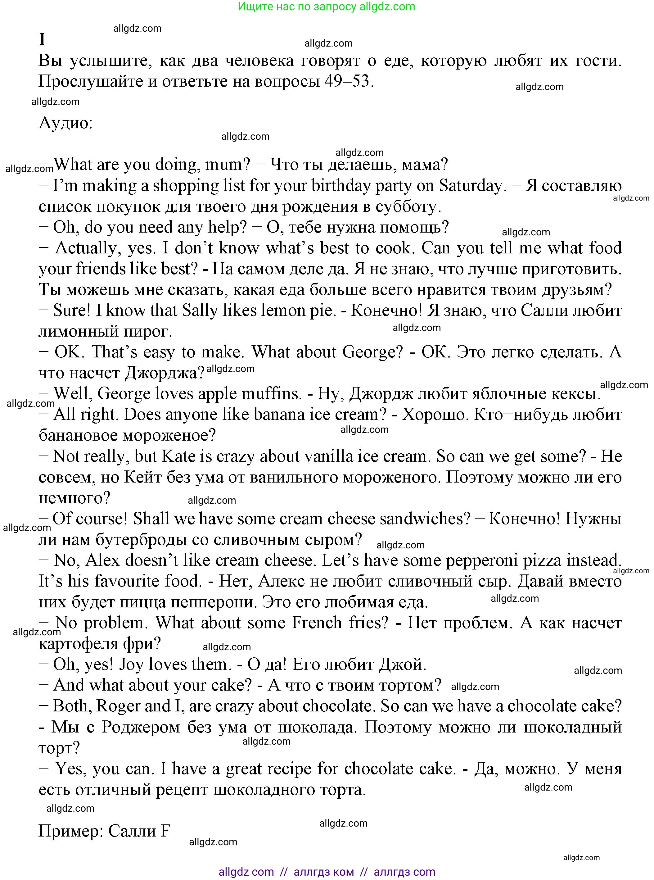 Английский язык (english), 6 класс контрольные задания (test booklet), авторы: Ваулина Юлия Евгеньевна (Vaulina Julia), Дули Дженни (Dooley Jenny), Подоляко Ольга Евгеньевна (Podolyako Olga), Эванс Вирджиния (Evans Virginia), издательство Просвещение, Москва, 2023, зелёного цвета, страница 73, номер I (49-53), Решение 1 (2023-2027)