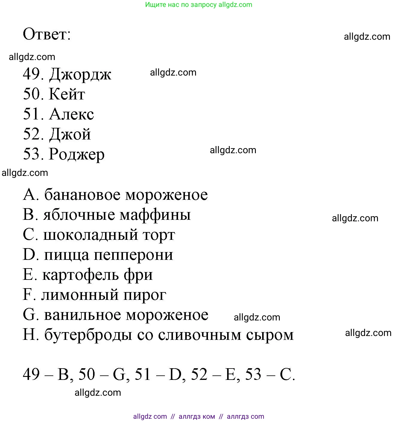 Английский язык (english), 6 класс контрольные задания (test booklet), авторы: Ваулина Юлия Евгеньевна (Vaulina Julia), Дули Дженни (Dooley Jenny), Подоляко Ольга Евгеньевна (Podolyako Olga), Эванс Вирджиния (Evans Virginia), издательство Просвещение, Москва, 2023, зелёного цвета, страница 73, номер I (49-53), Решение 1 (2023-2027) (продолжение 2)